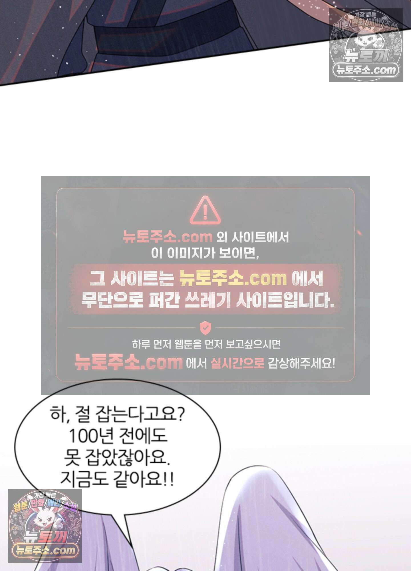 하루에 한 번씩 뽀뽀해 줘 73화 12