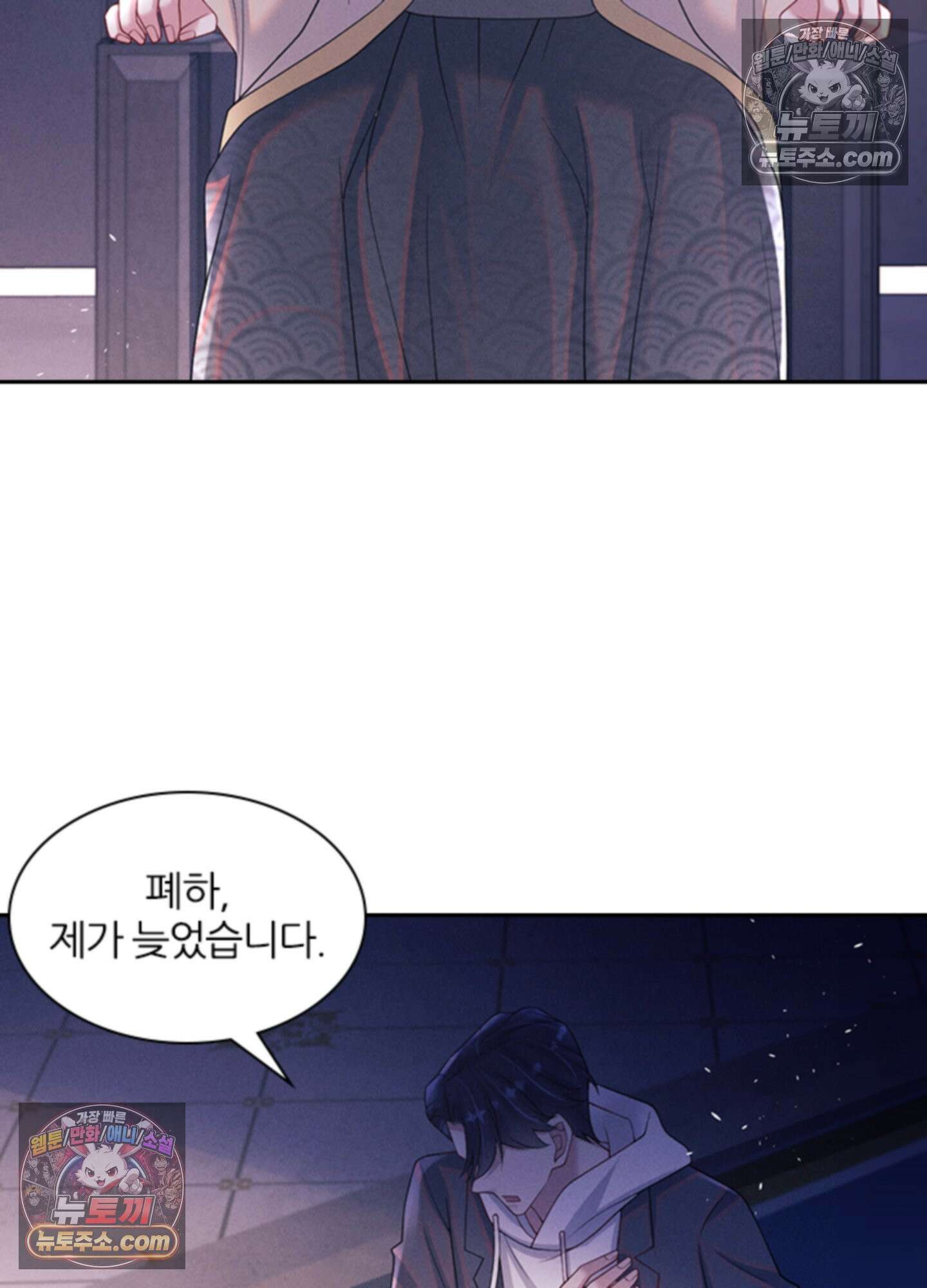 하루에 한 번씩 뽀뽀해 줘 73화 23