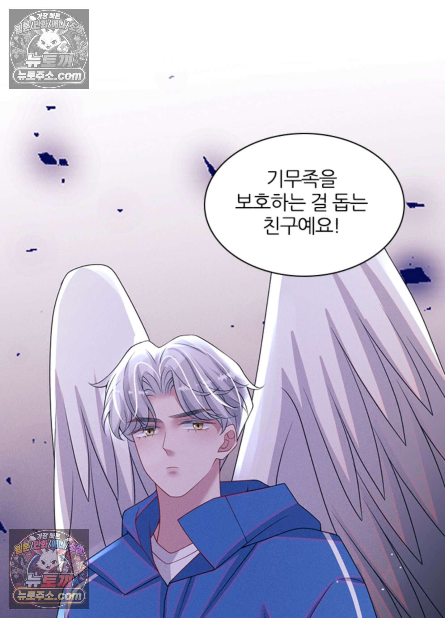 하루에 한 번씩 뽀뽀해 줘 73화 29