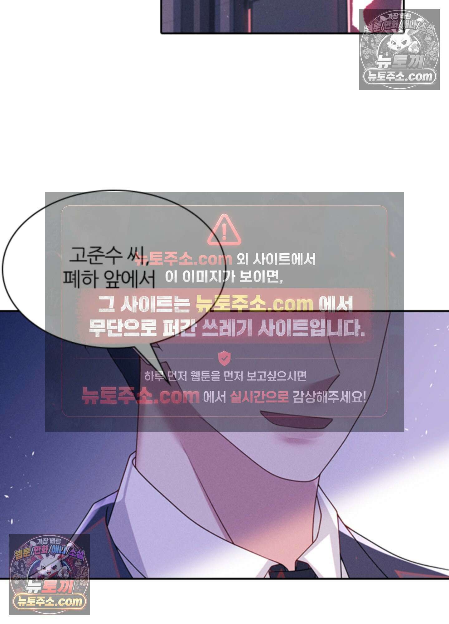 하루에 한 번씩 뽀뽀해 줘 73화 32