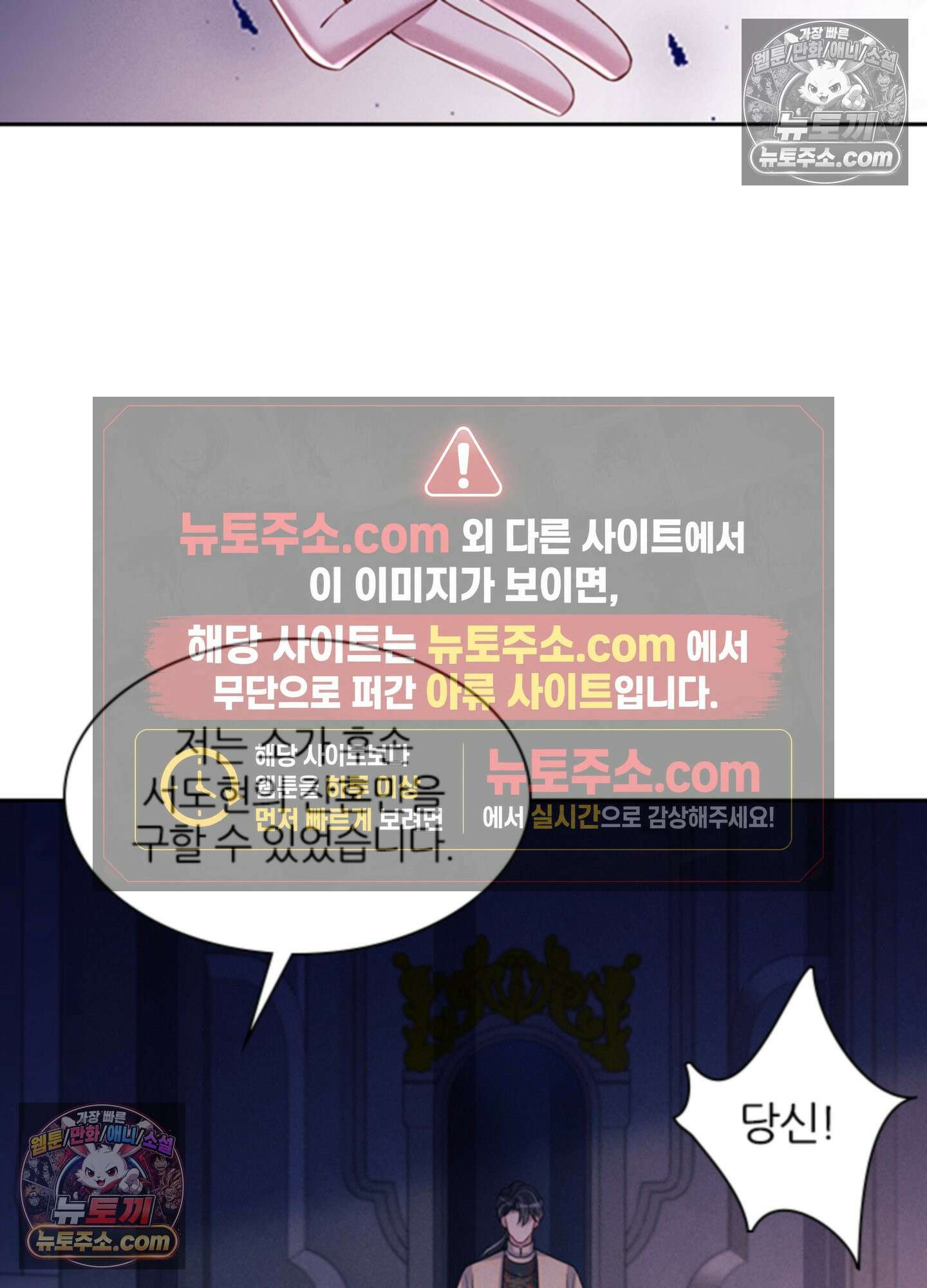 하루에 한 번씩 뽀뽀해 줘 73화 38