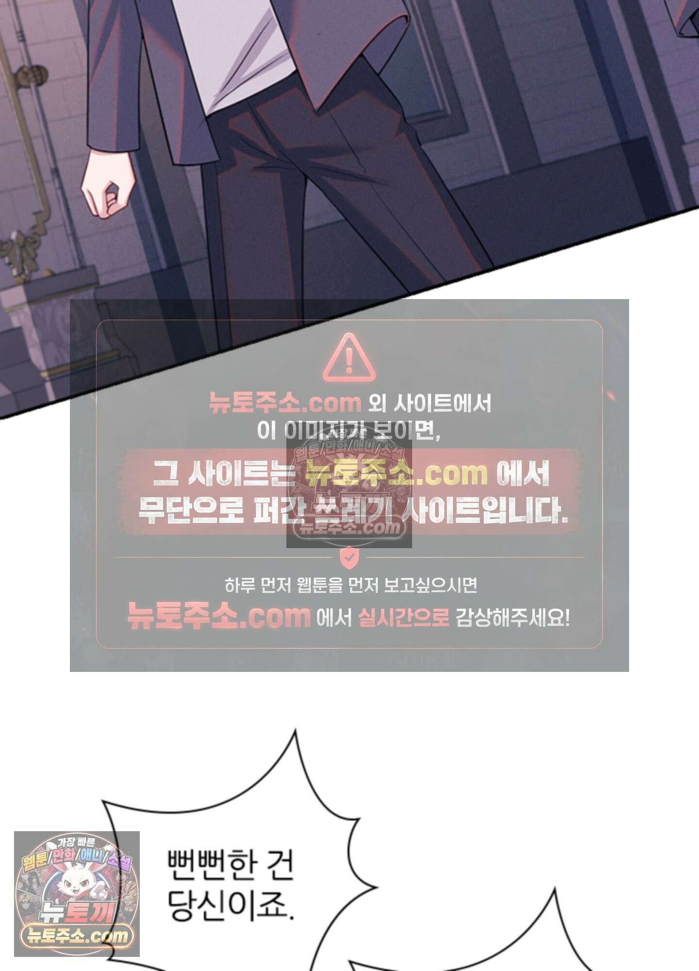 하루에 한 번씩 뽀뽀해 줘 73화 42