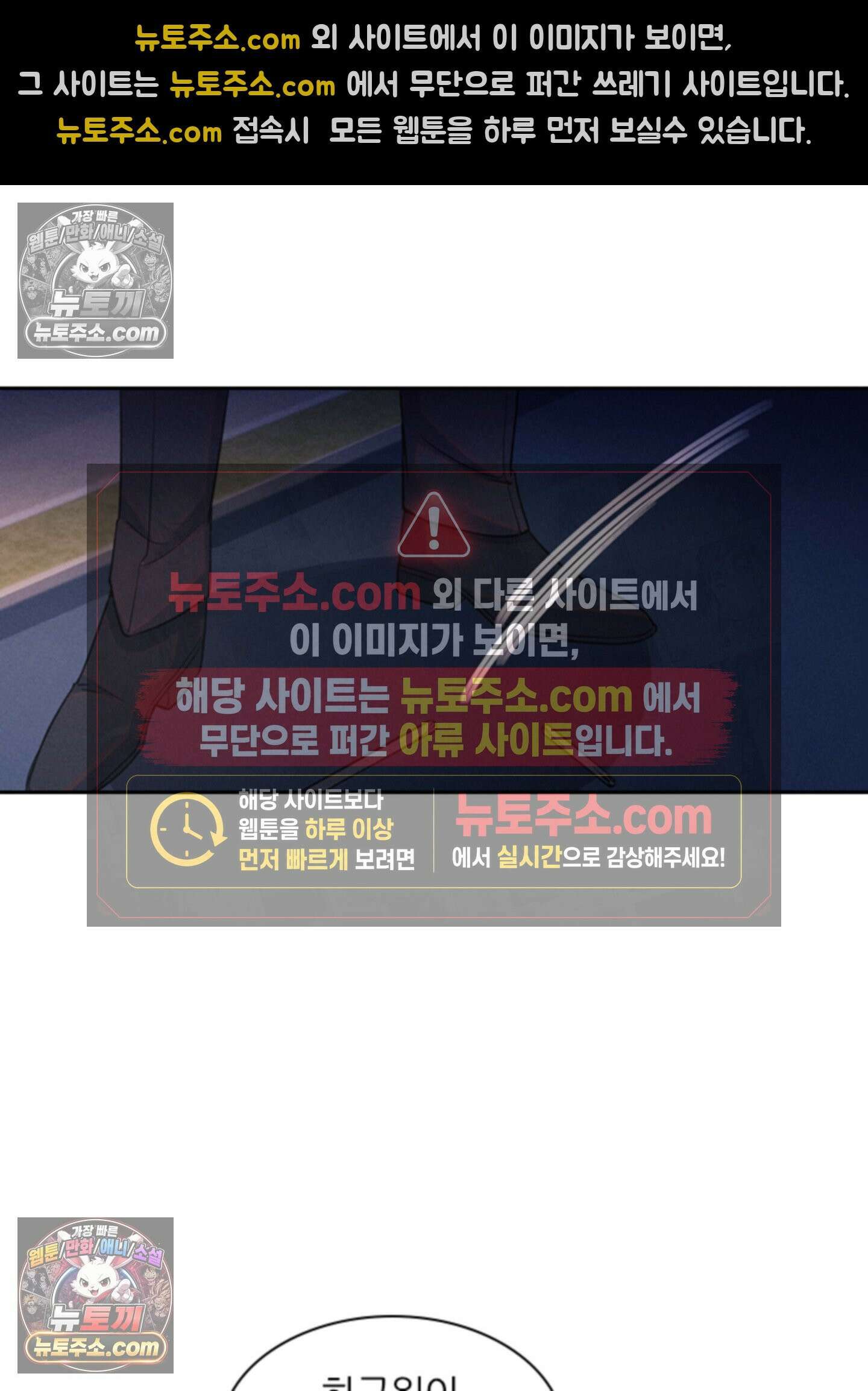 하루에 한 번씩 뽀뽀해 줘 73화 46