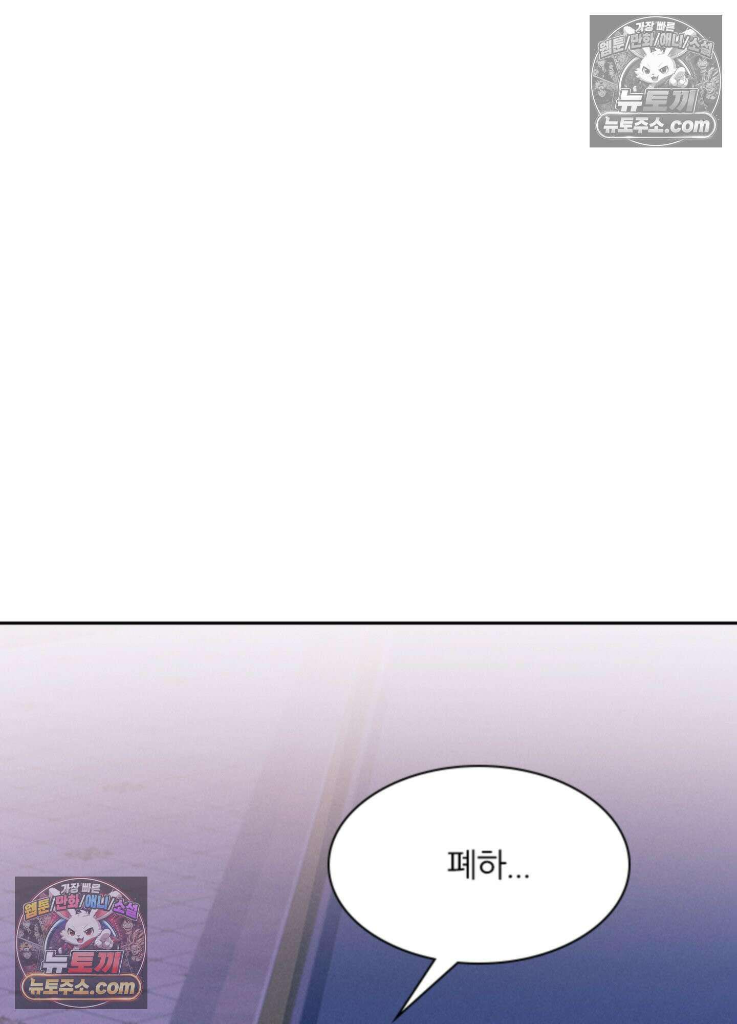 하루에 한 번씩 뽀뽀해 줘 73화 48