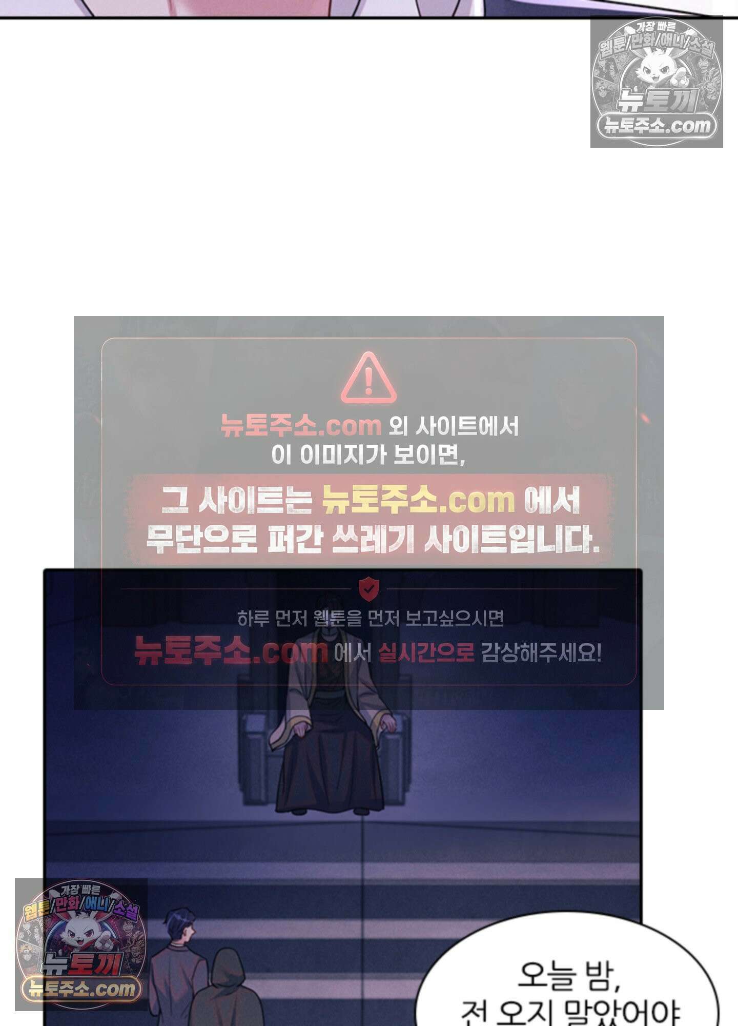 하루에 한 번씩 뽀뽀해 줘 73화 51