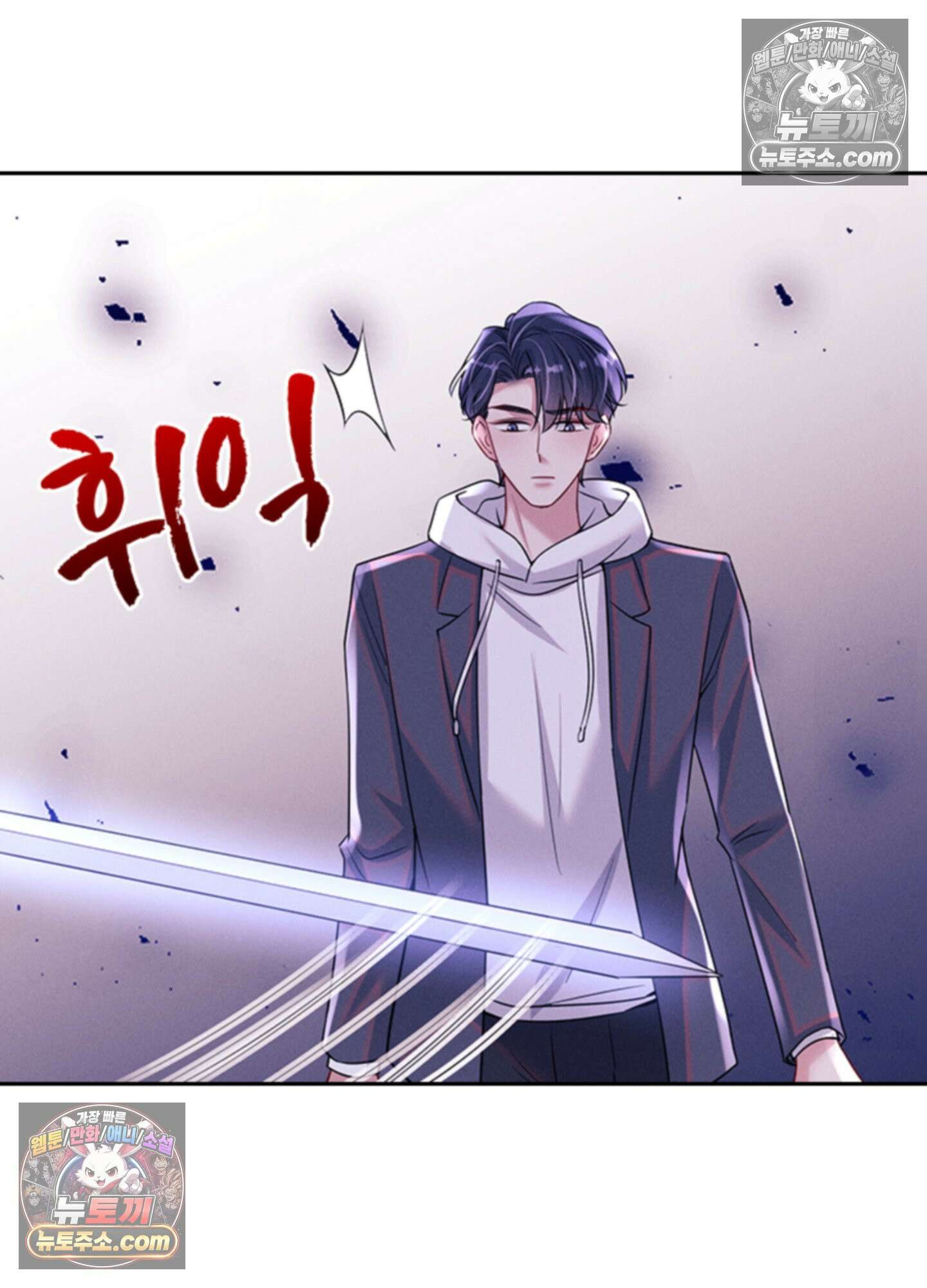 하루에 한 번씩 뽀뽀해 줘 73화 53