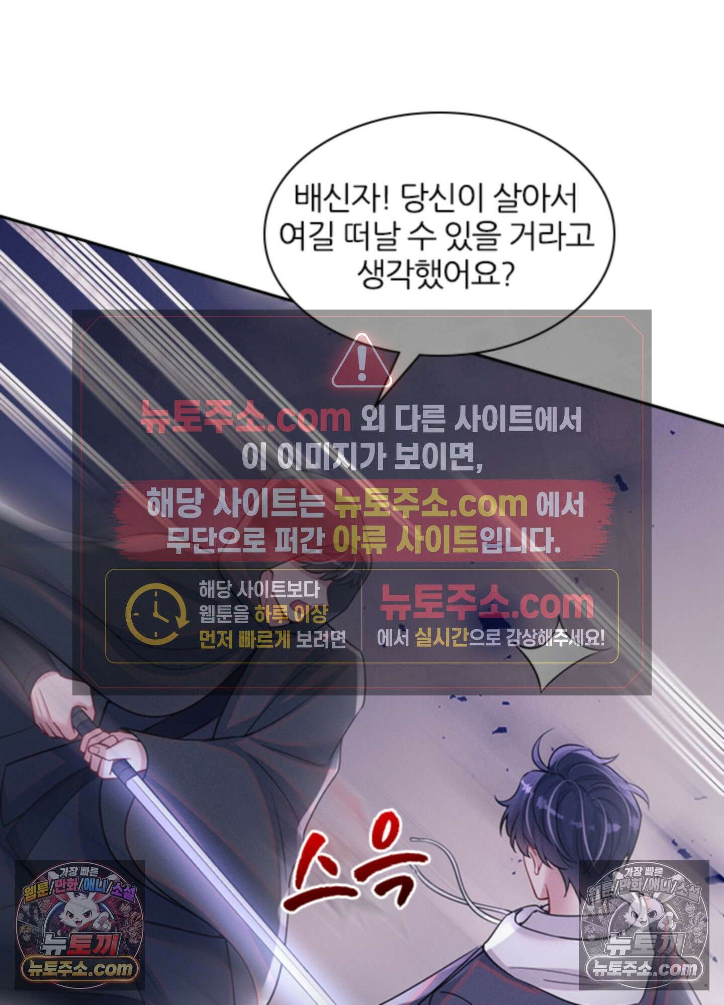 하루에 한 번씩 뽀뽀해 줘 73화 54