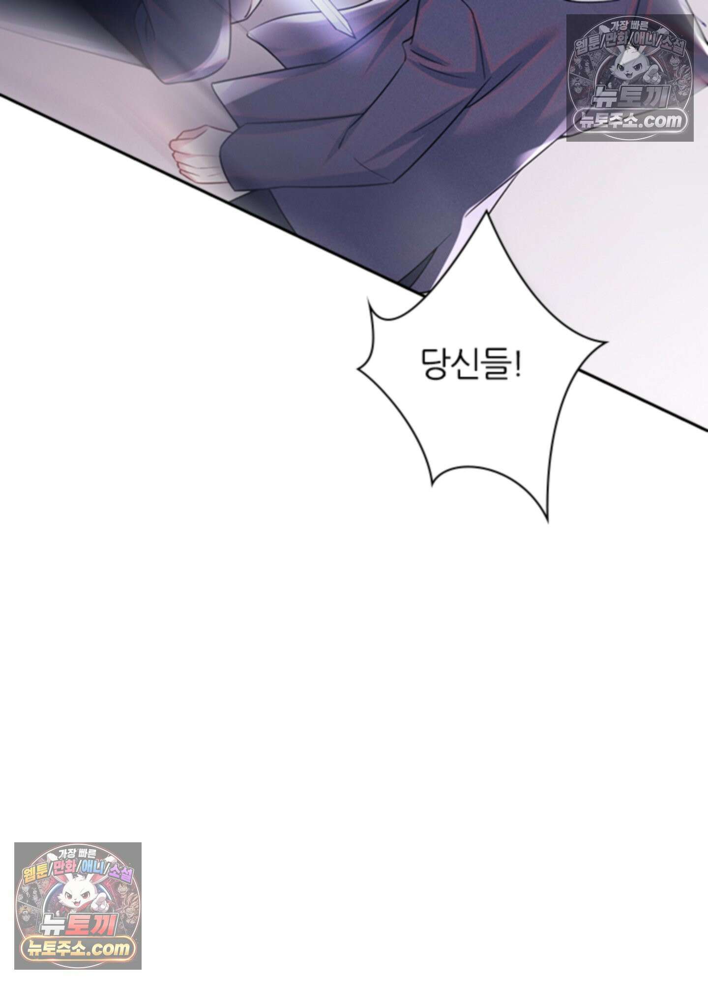 하루에 한 번씩 뽀뽀해 줘 73화 55