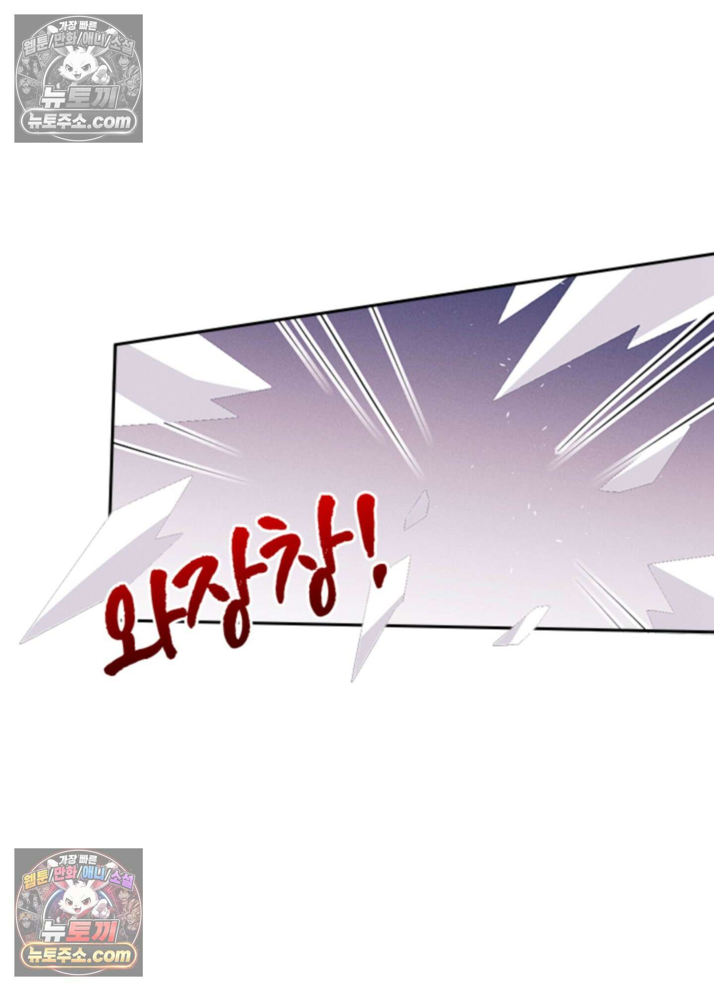 하루에 한 번씩 뽀뽀해 줘 73화 56