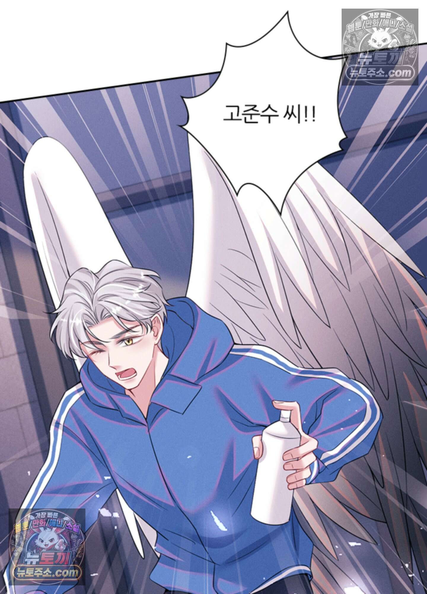 하루에 한 번씩 뽀뽀해 줘 73화 57