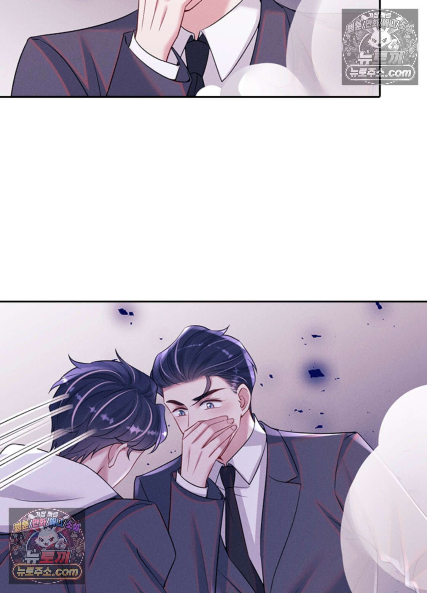 하루에 한 번씩 뽀뽀해 줘 73화 62