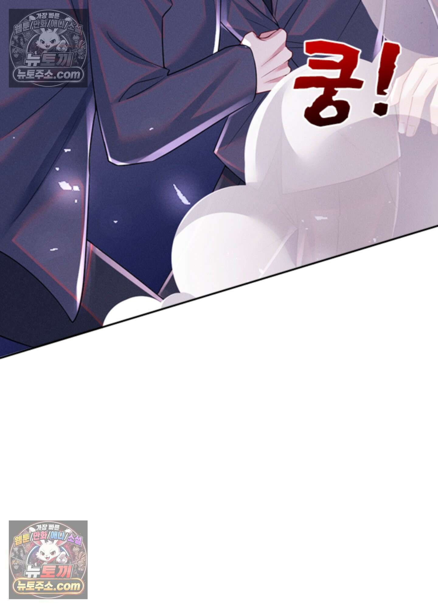 하루에 한 번씩 뽀뽀해 줘 73화 63