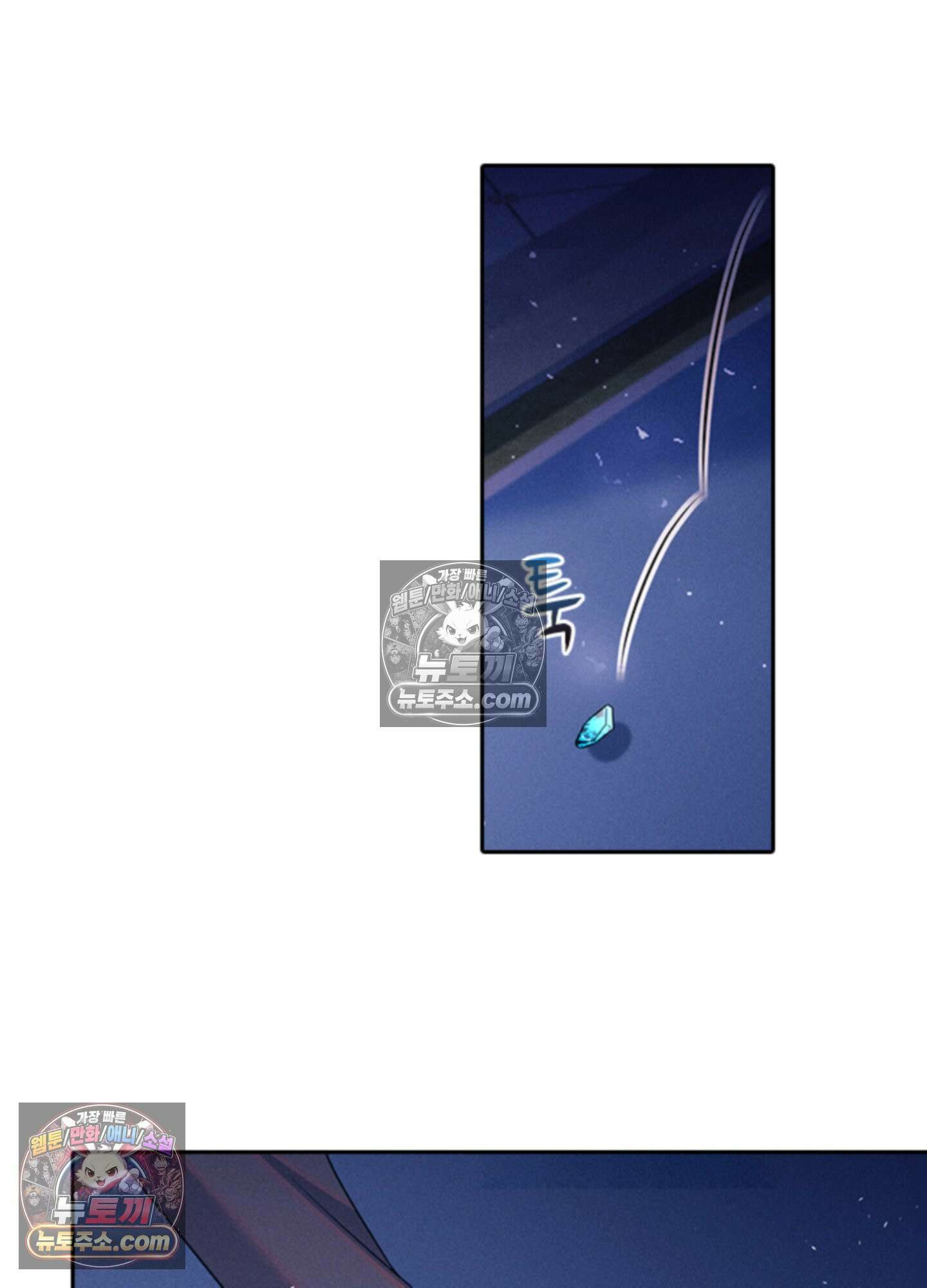 하루에 한 번씩 뽀뽀해 줘 73화 64