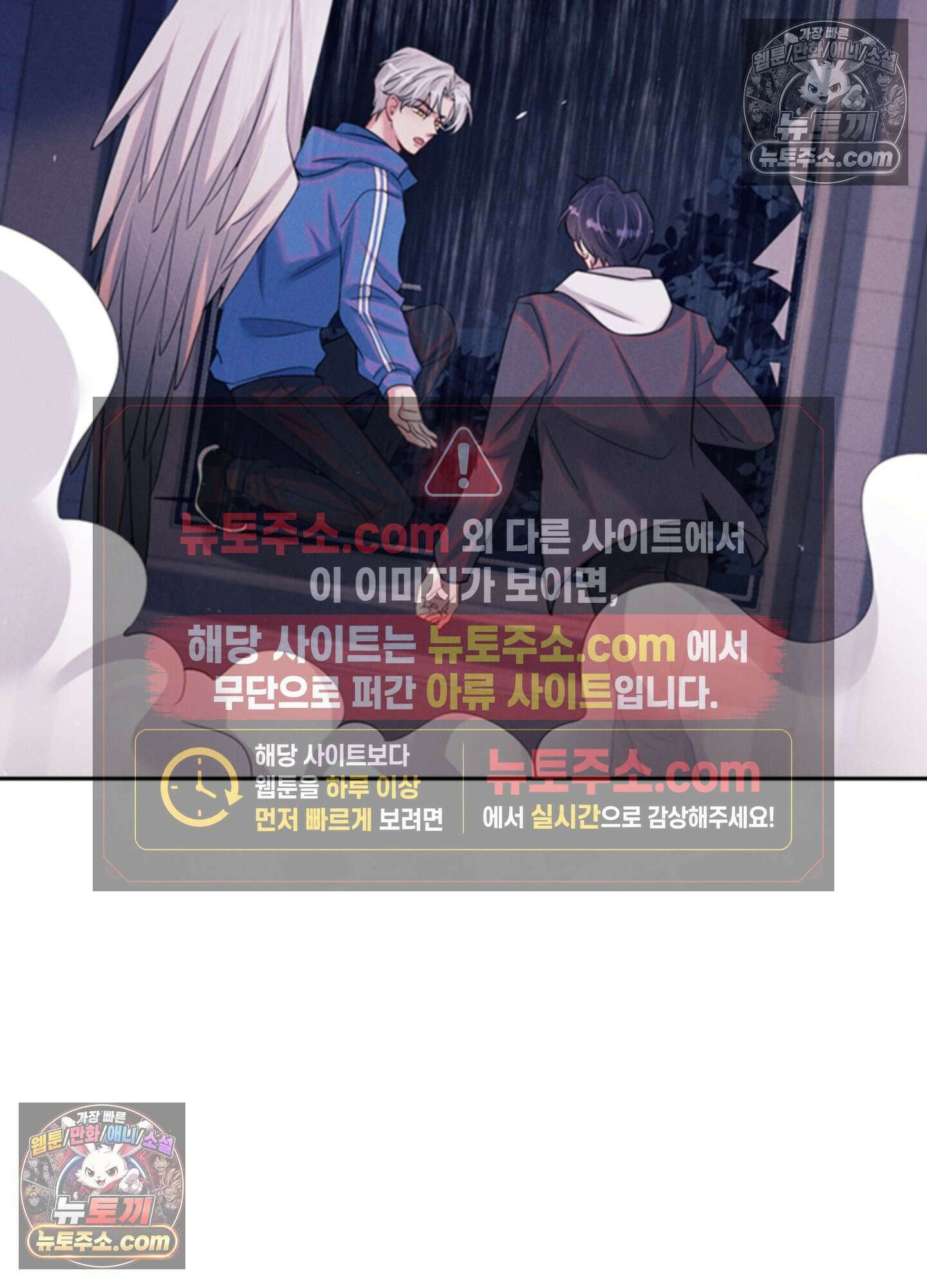 하루에 한 번씩 뽀뽀해 줘 73화 66