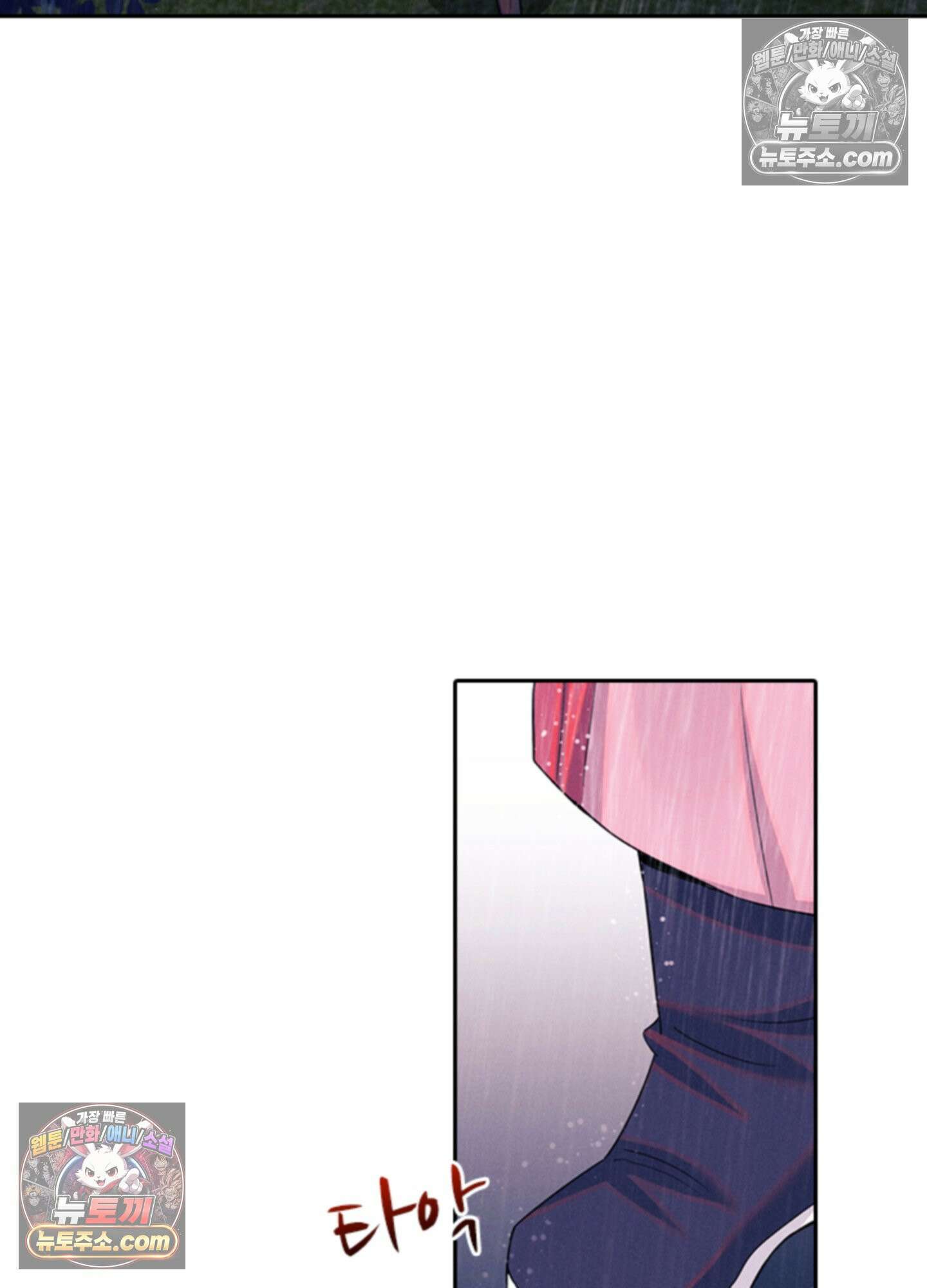 하루에 한 번씩 뽀뽀해 줘 73화 68