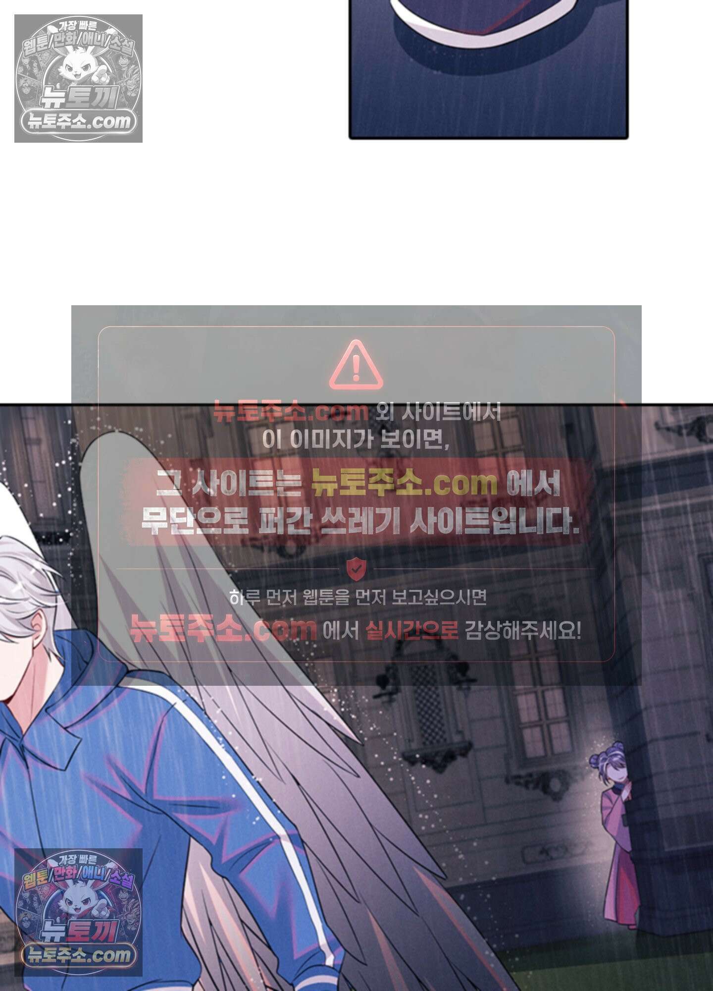 하루에 한 번씩 뽀뽀해 줘 73화 69