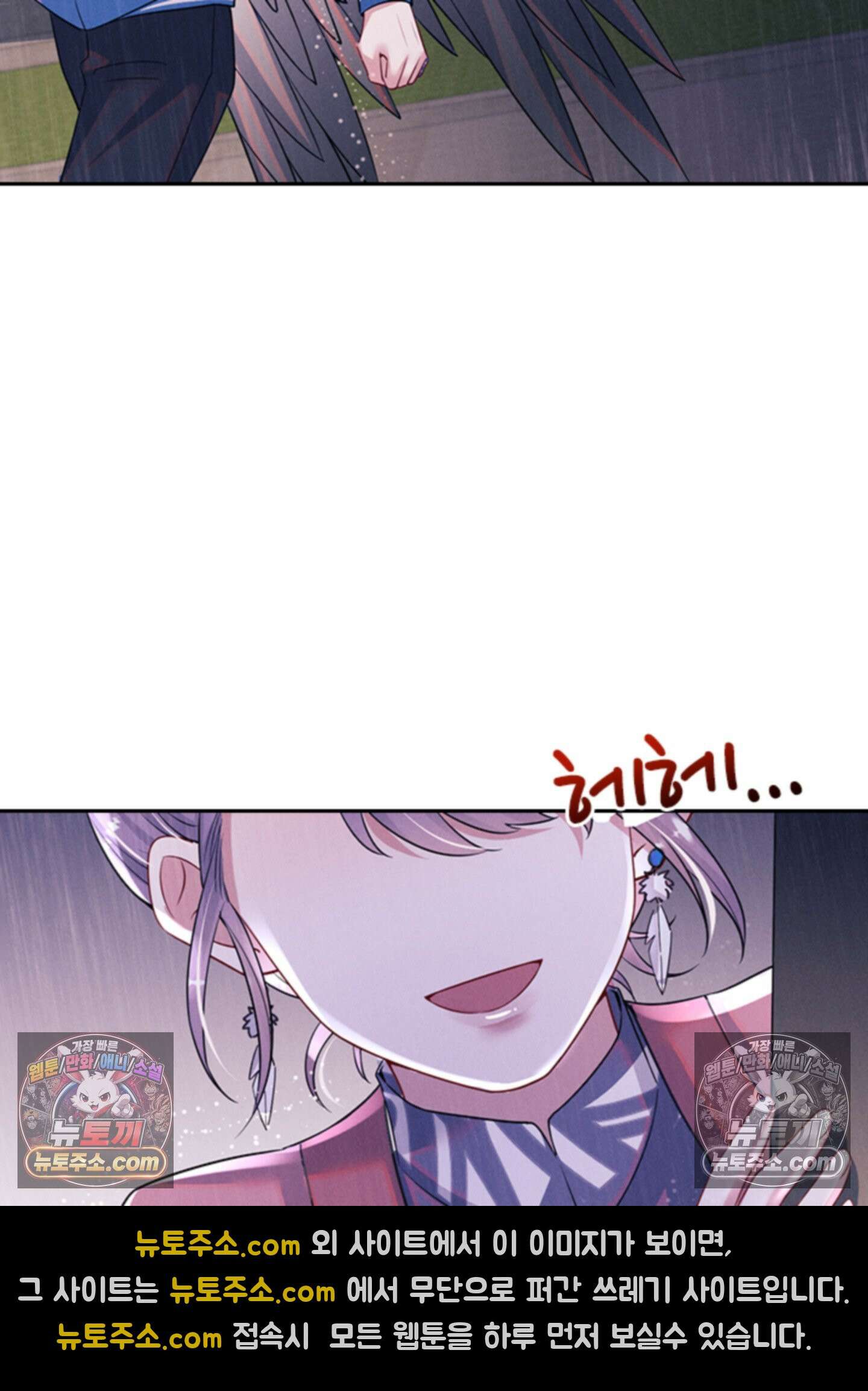 하루에 한 번씩 뽀뽀해 줘 73화 70