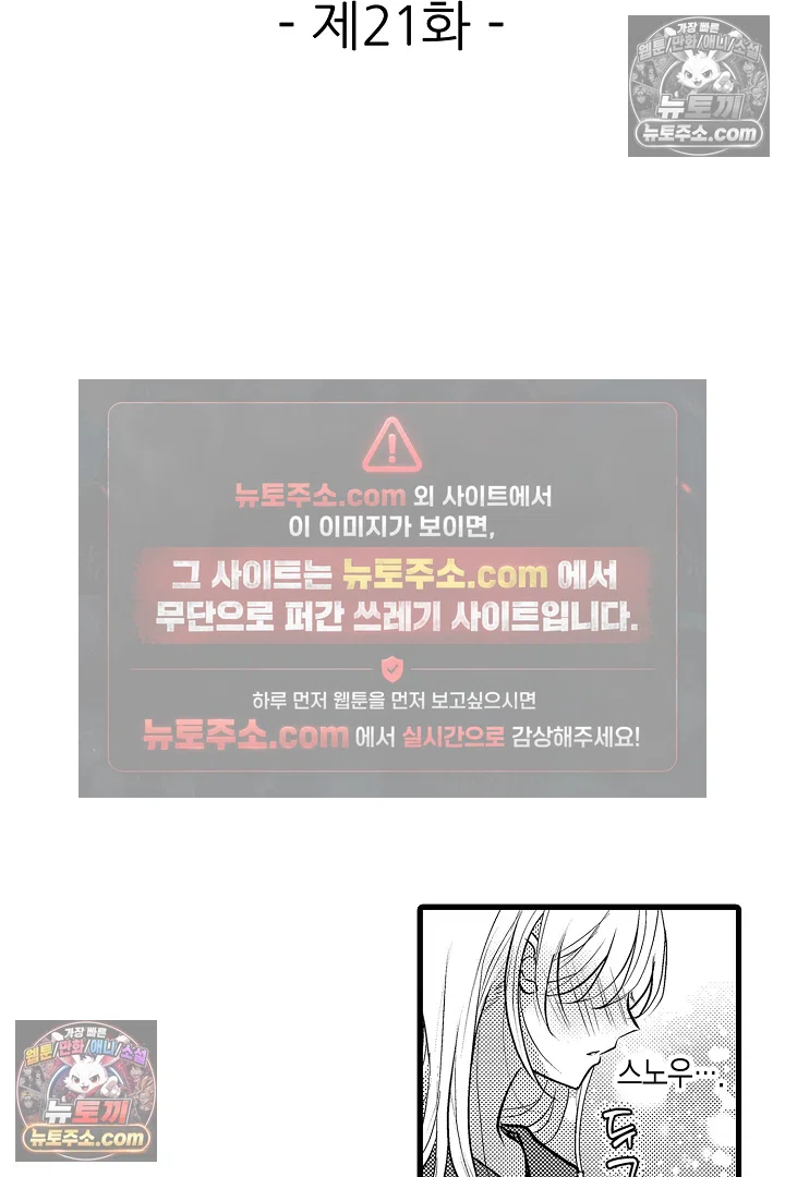 불우한 영애는 약혼자의 무거운 사랑을 깨닫지 못한다 21화 2