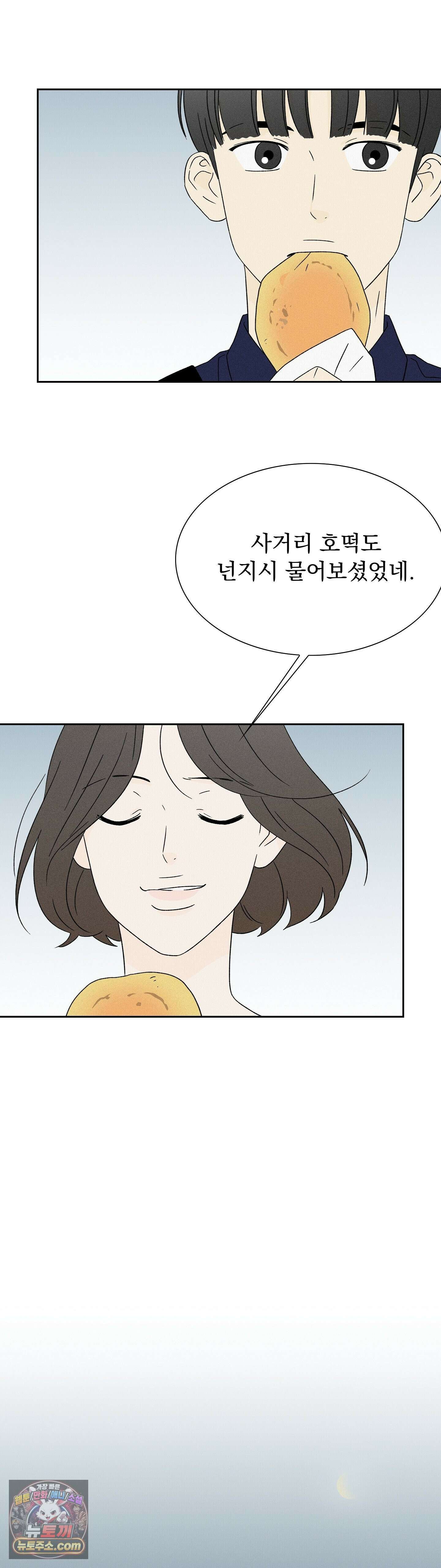 씨앗 유치원 호떡반 친구들 20화 2