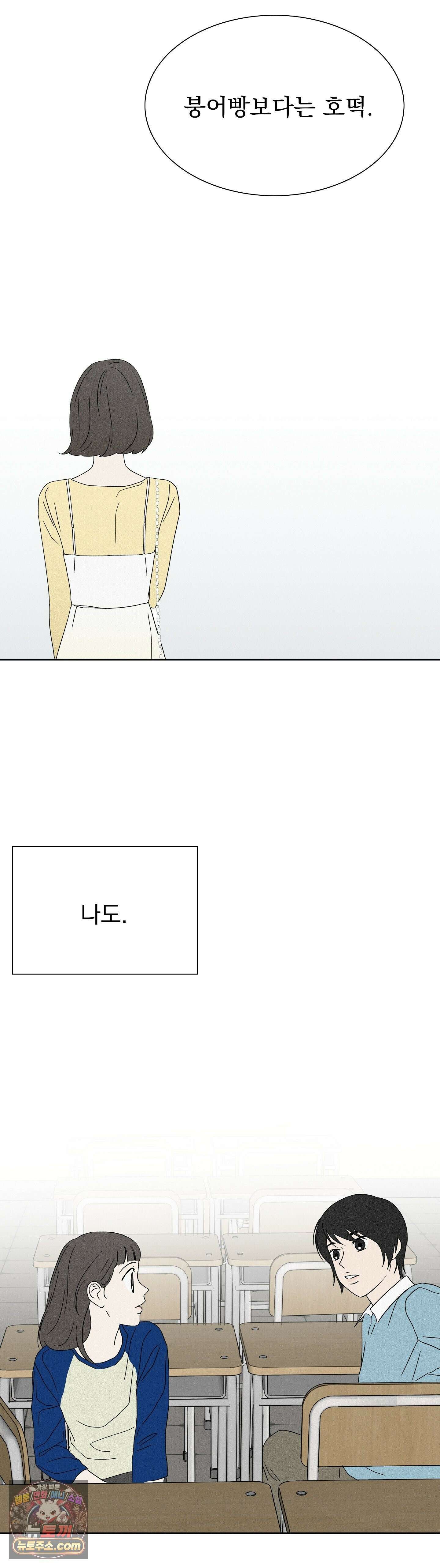 씨앗 유치원 호떡반 친구들 20화 5