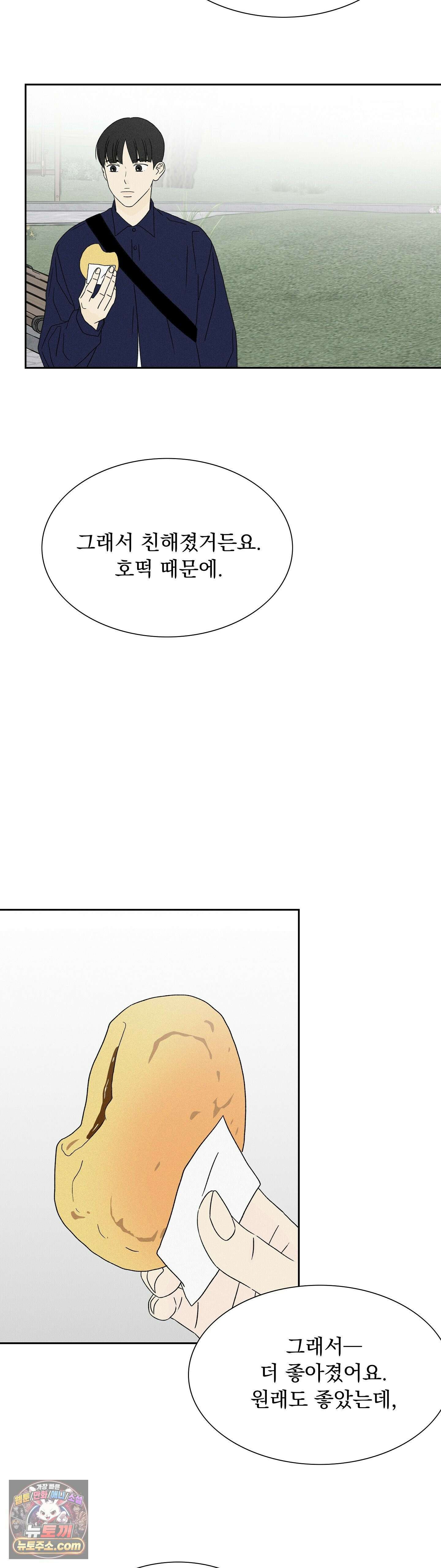 씨앗 유치원 호떡반 친구들 20화 7