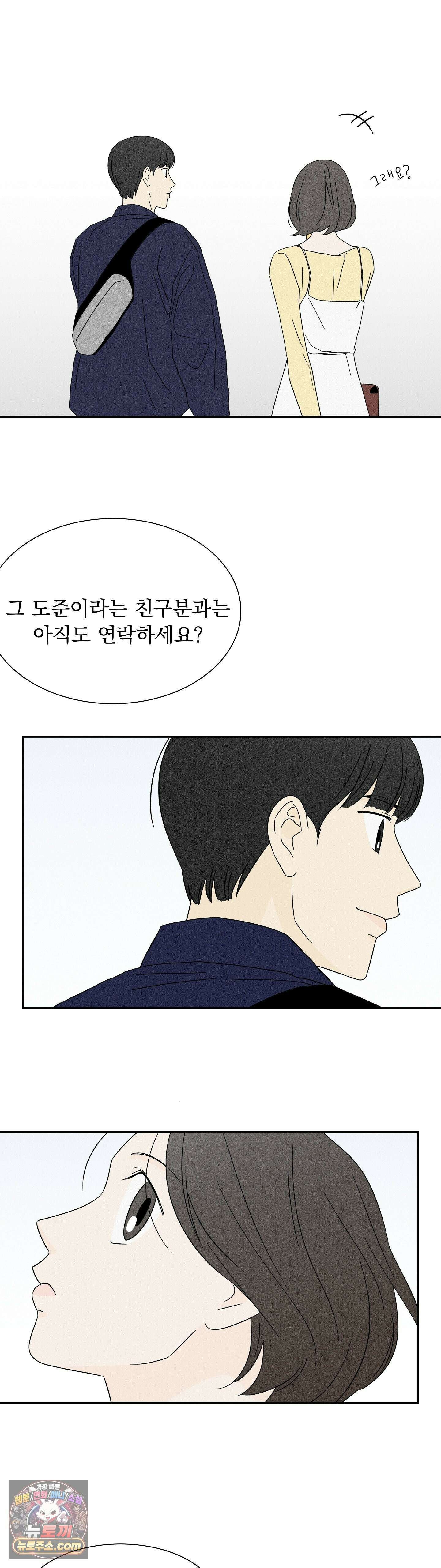 씨앗 유치원 호떡반 친구들 20화 10