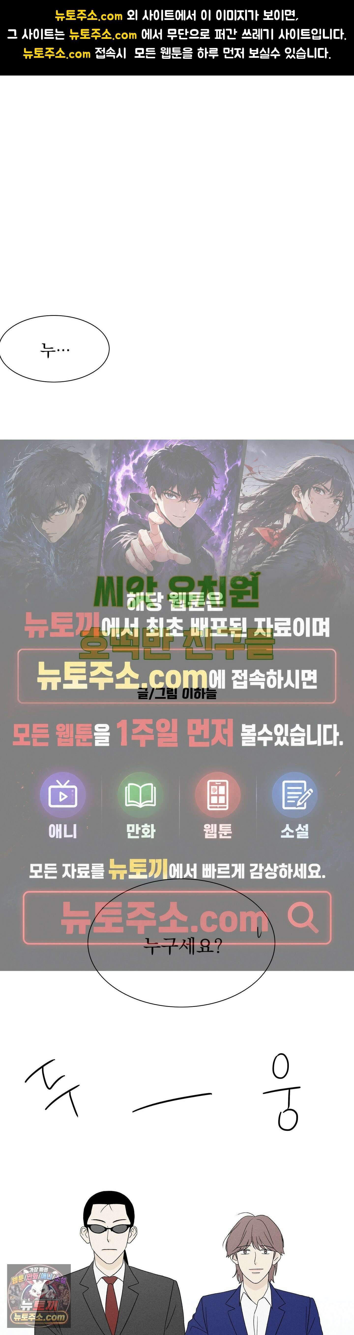 씨앗 유치원 호떡반 친구들 25화 1