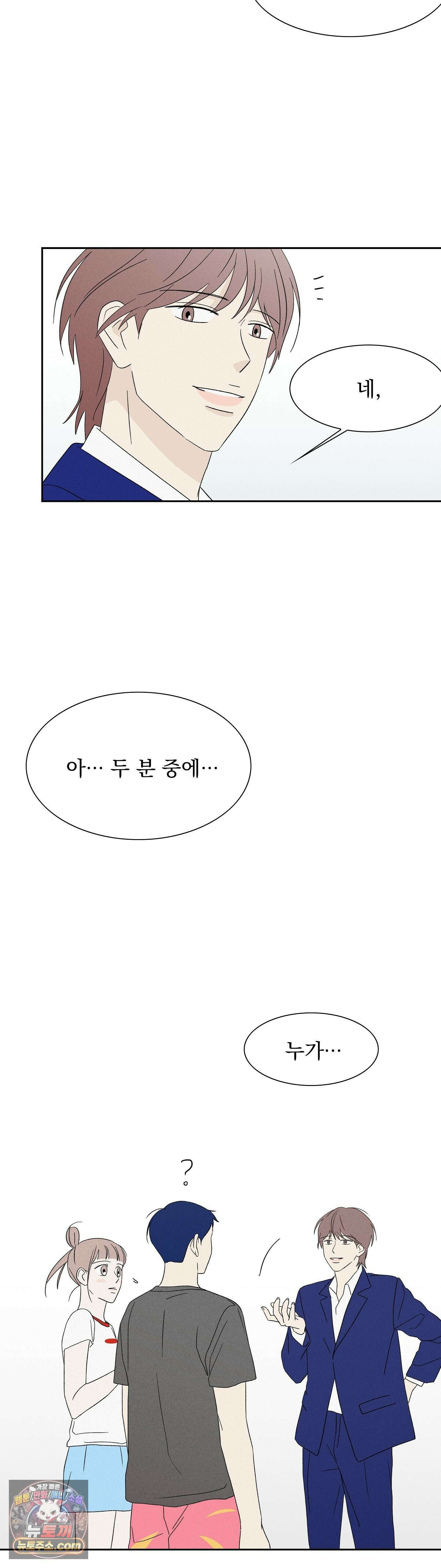 씨앗 유치원 호떡반 친구들 25화 4