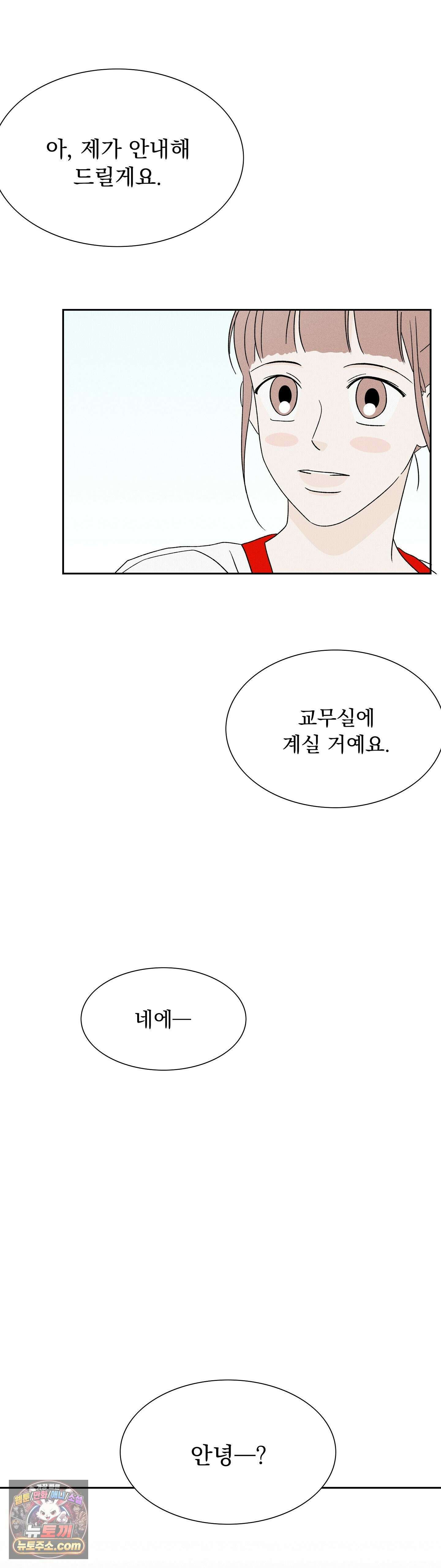 씨앗 유치원 호떡반 친구들 25화 5