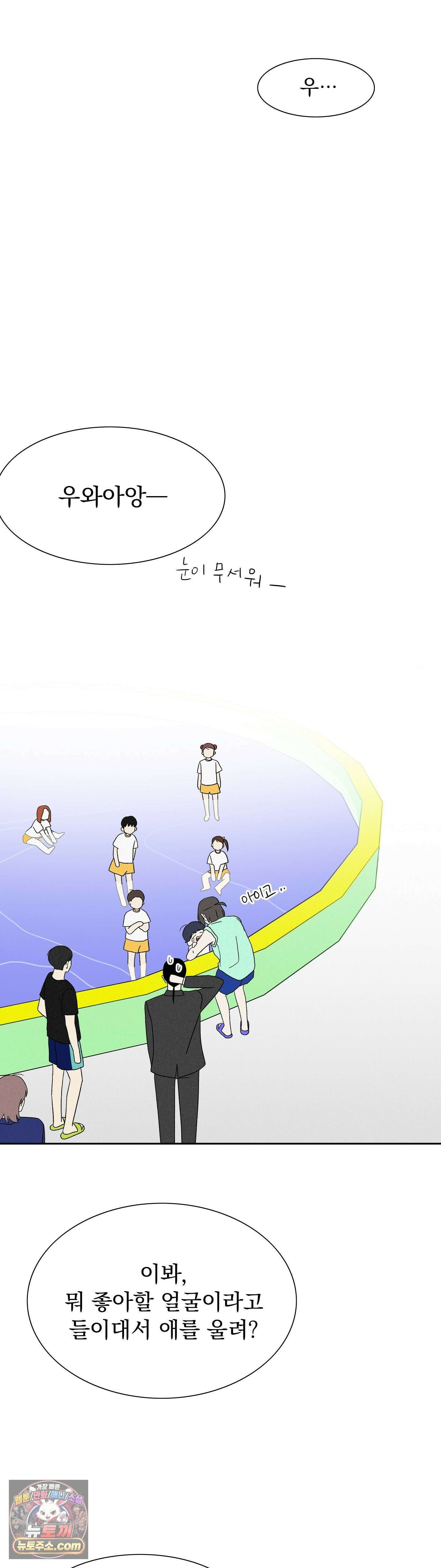 씨앗 유치원 호떡반 친구들 25화 7