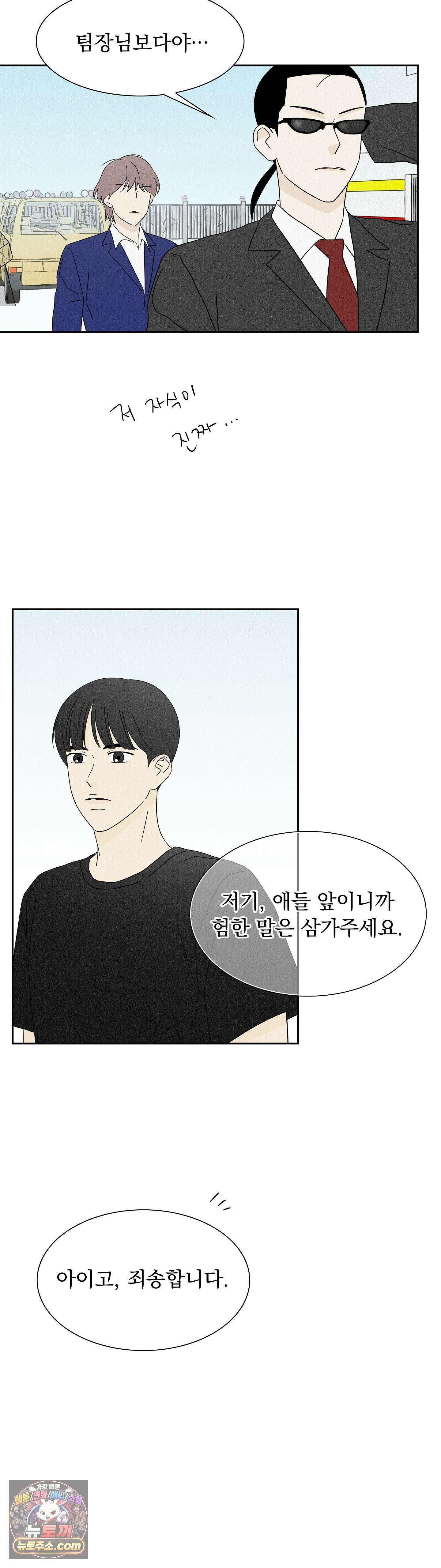 씨앗 유치원 호떡반 친구들 25화 8