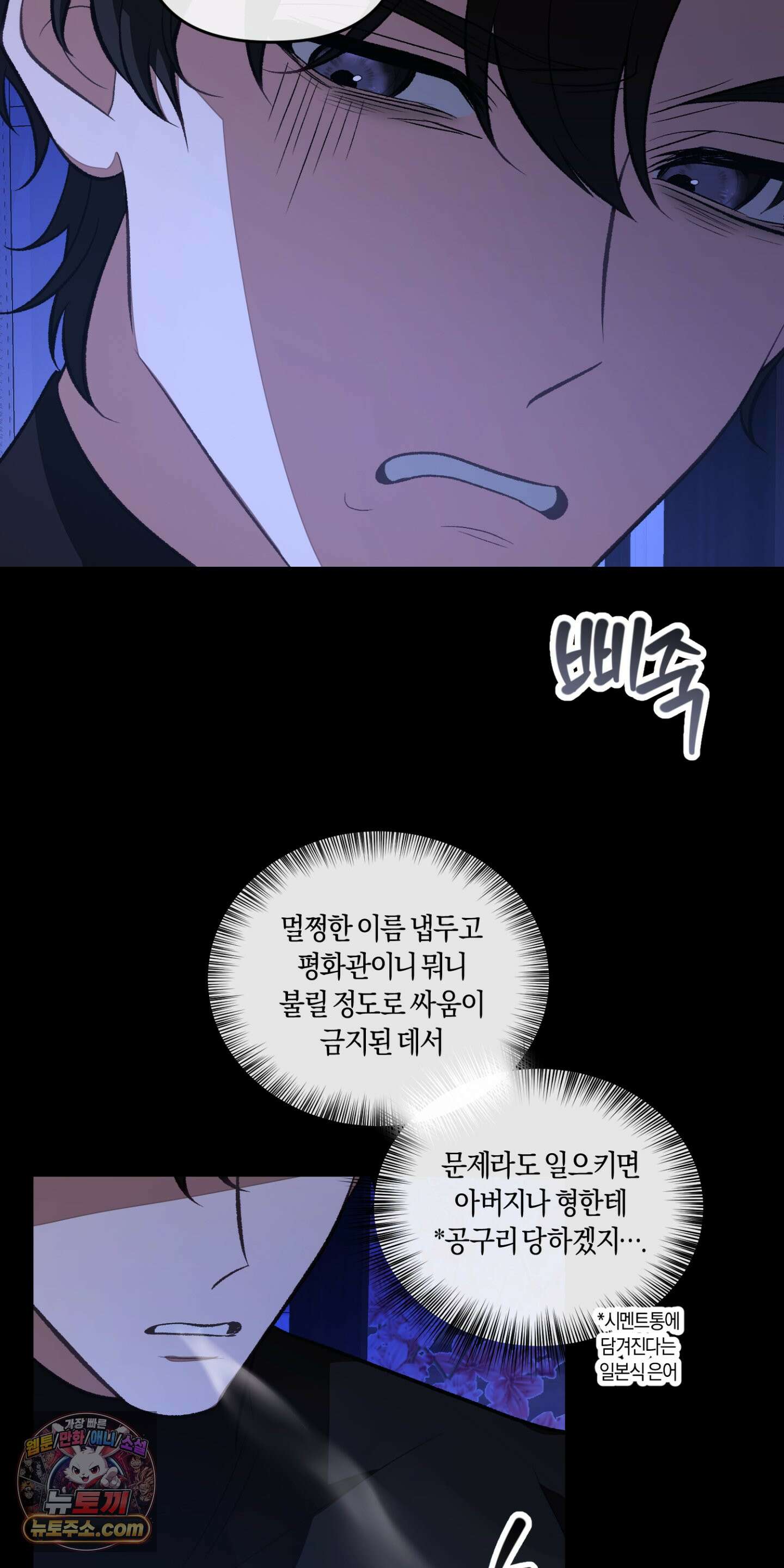 번식 캠퍼스 2화 9