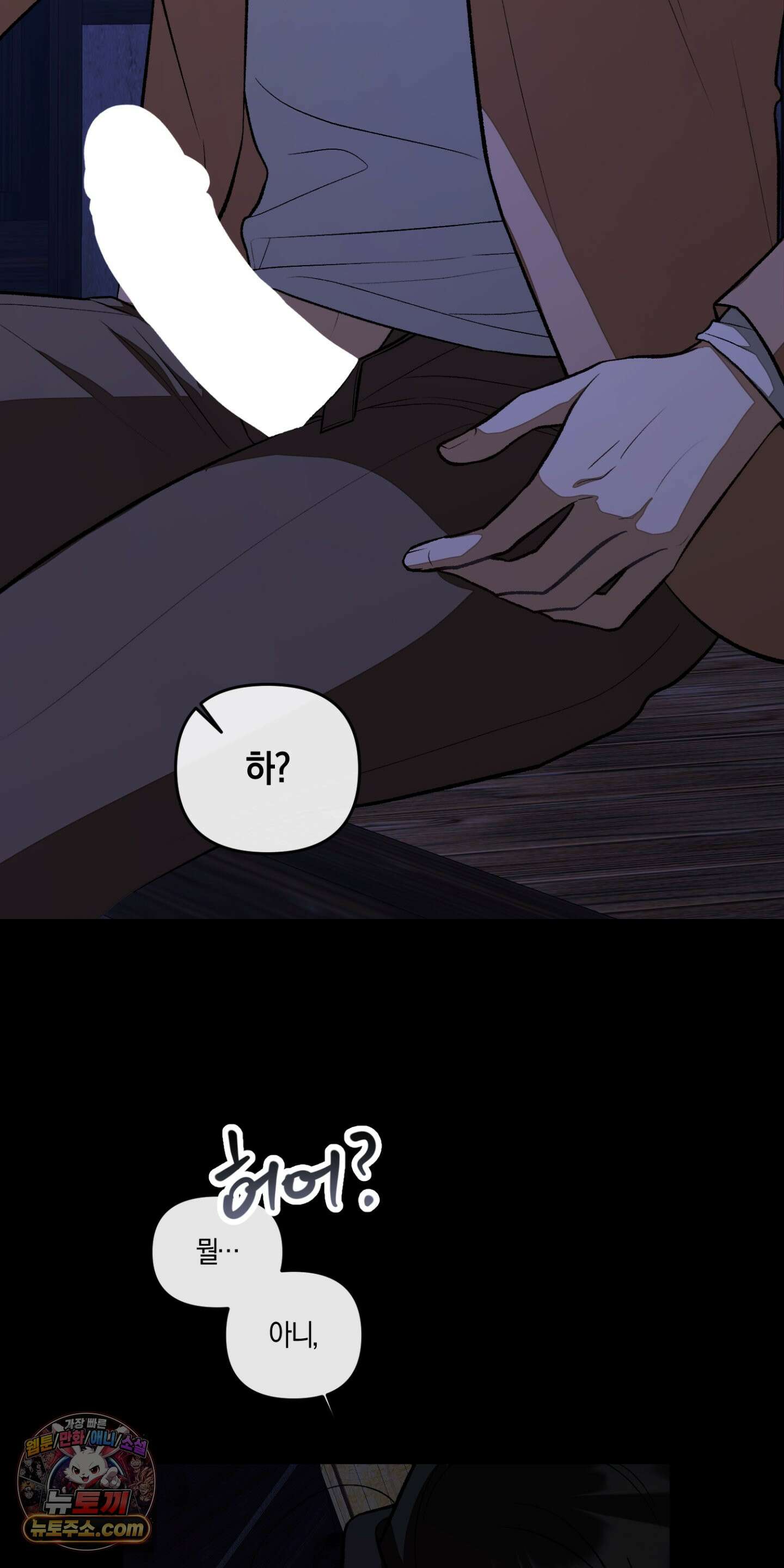 번식 캠퍼스 2화 13