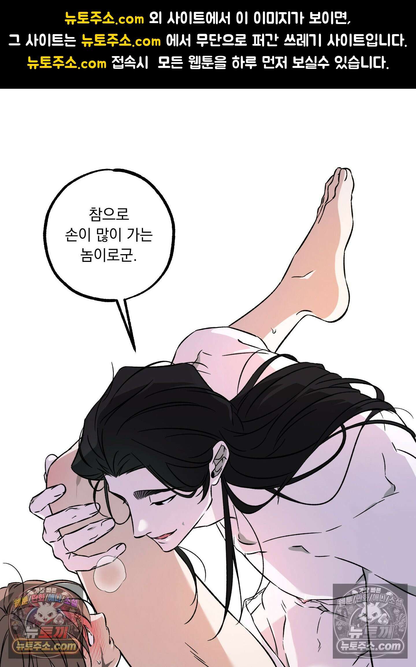 오라를 받으라 3화 1