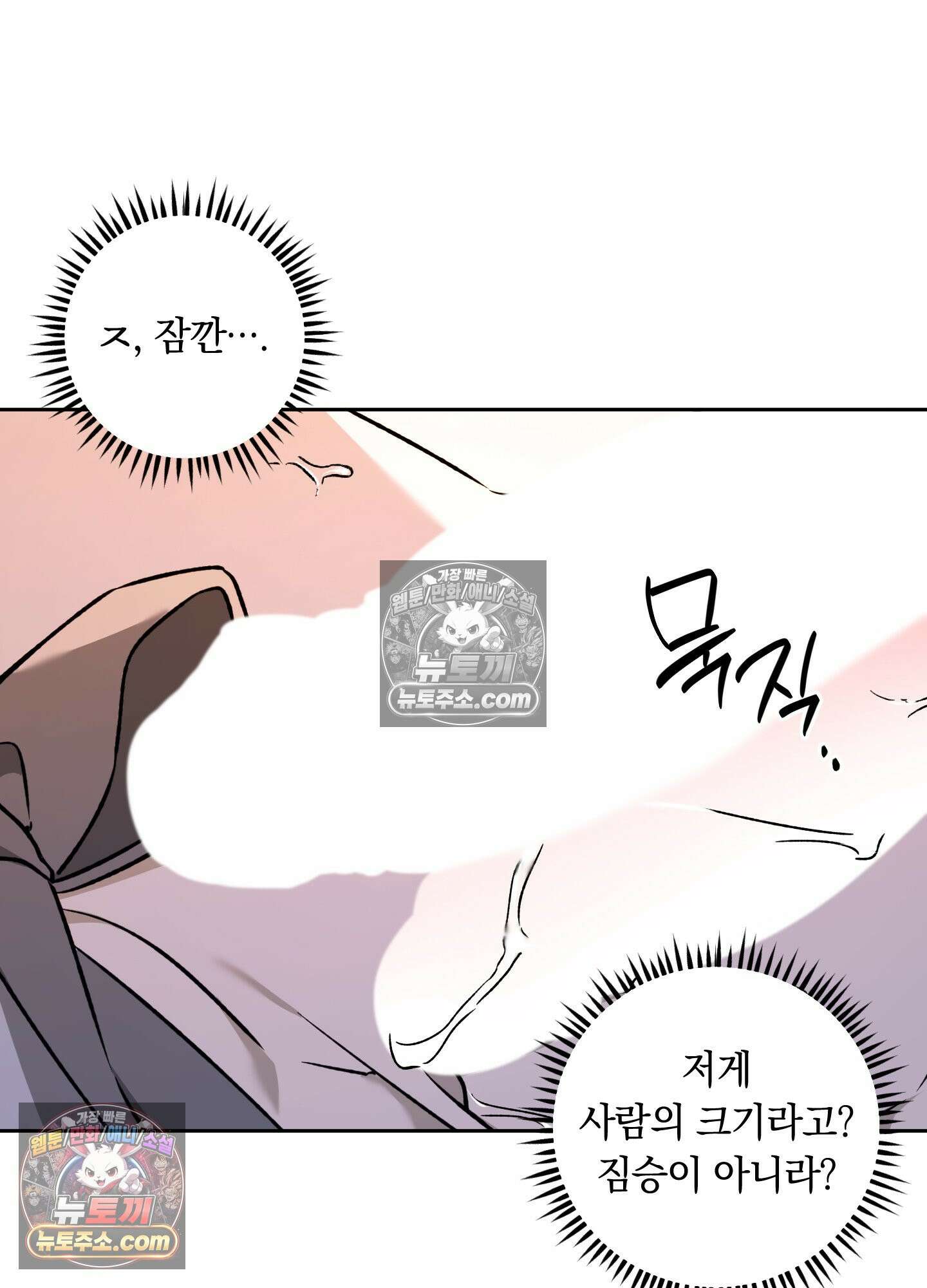 오라를 받으라 3화 3