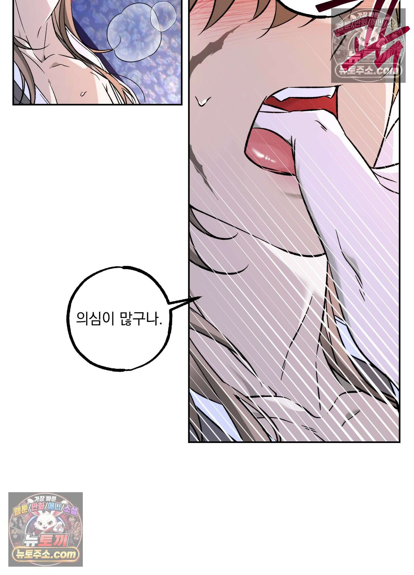 오라를 받으라 3화 5