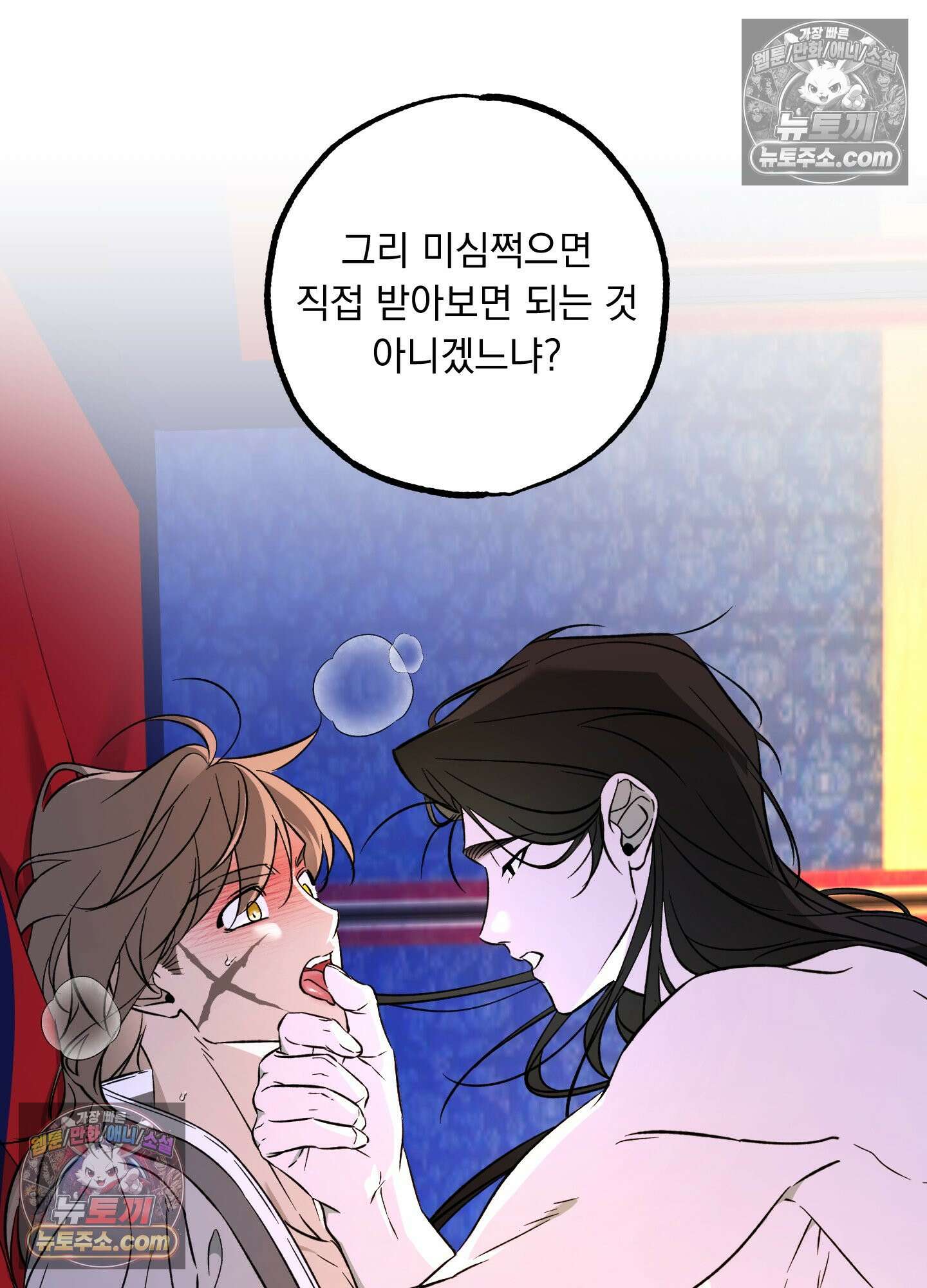 오라를 받으라 3화 6