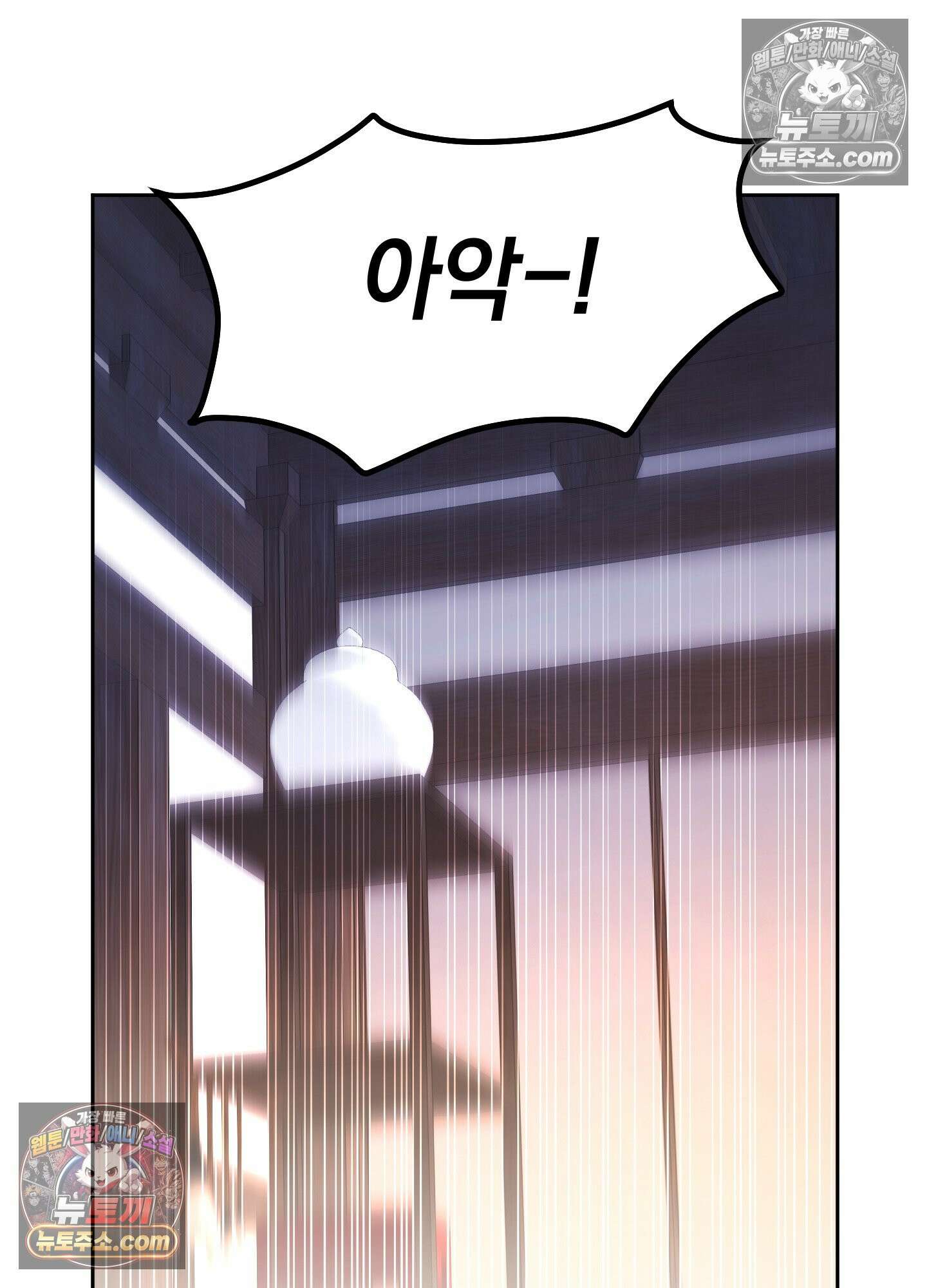 오라를 받으라 3화 14