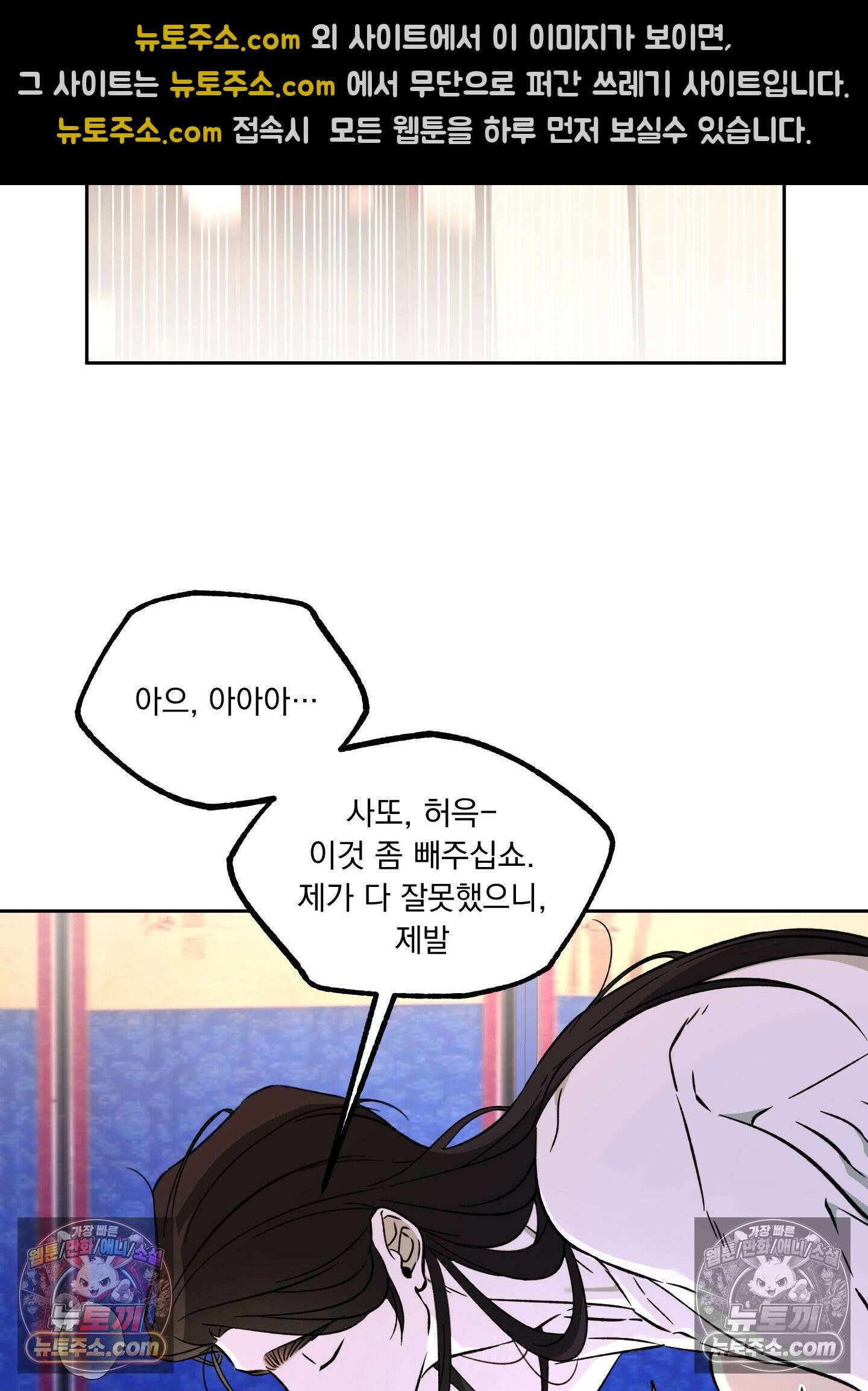 오라를 받으라 3화 15