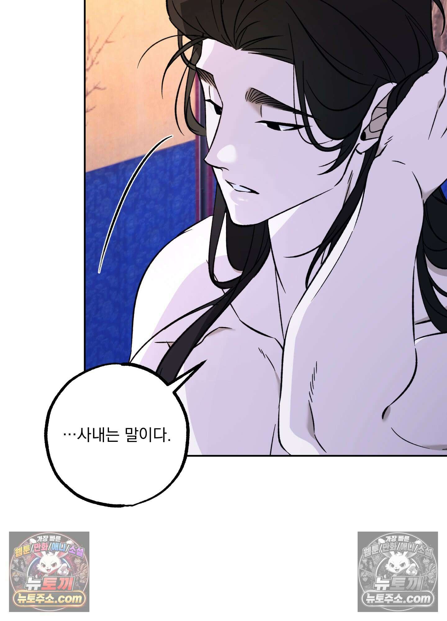 오라를 받으라 3화 17