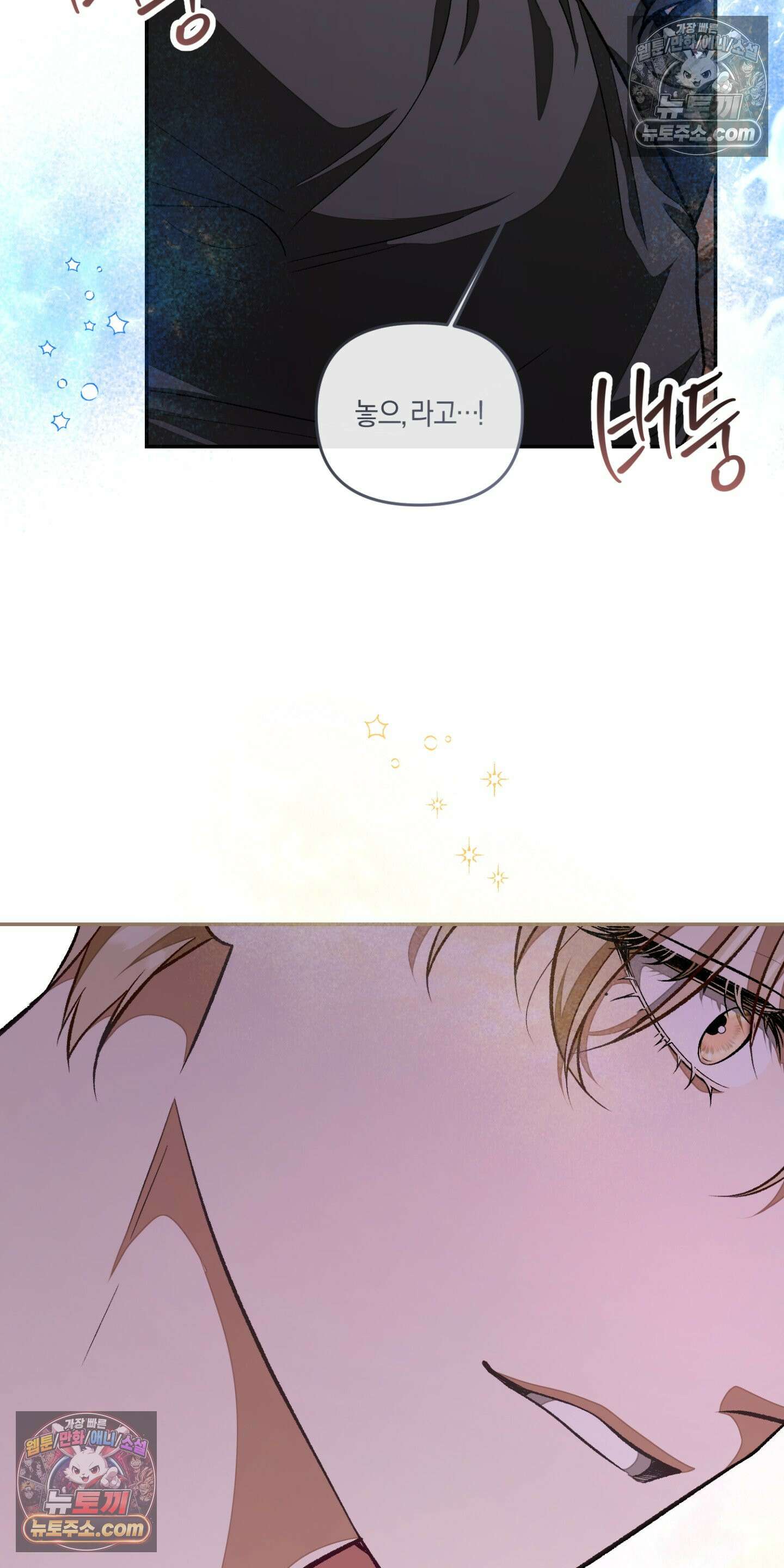 번식 캠퍼스 7화 2