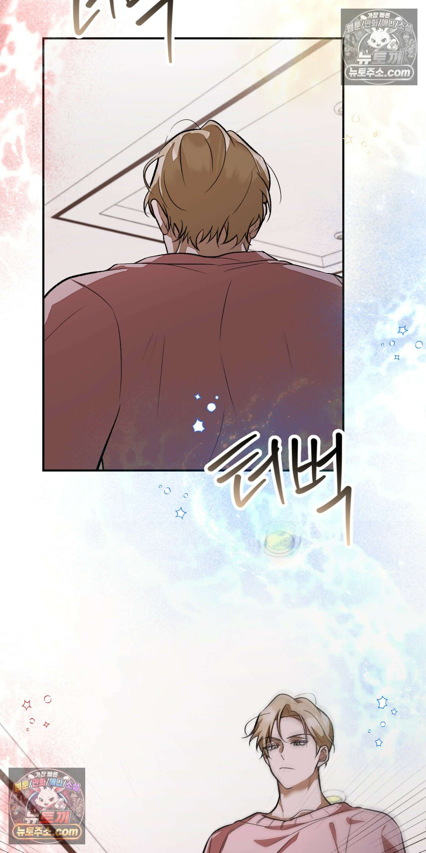 번식 캠퍼스 7화 9