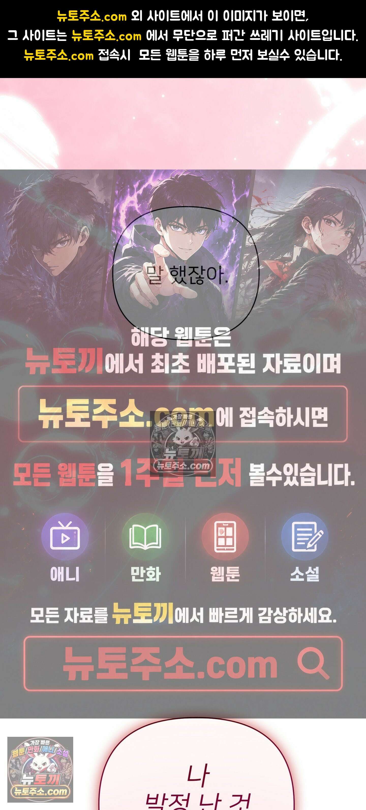 층간 신음 해결법 10화 1