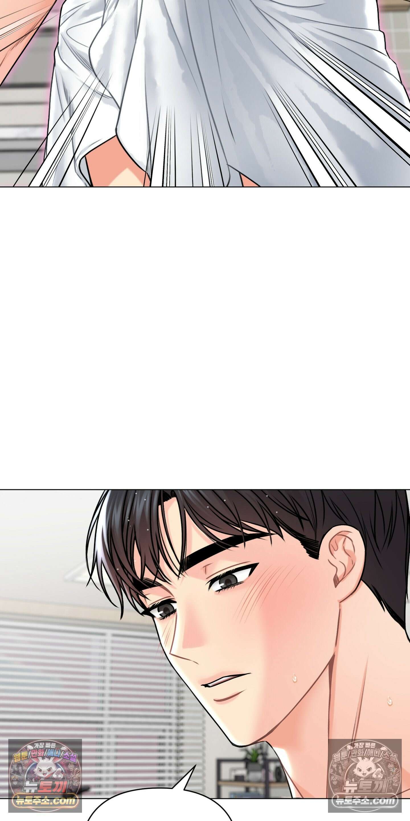 층간 신음 해결법 10화 3