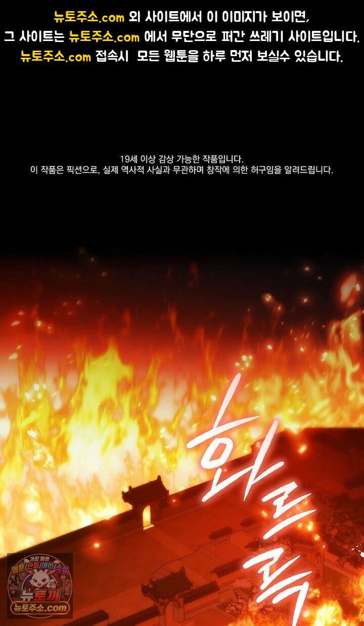 진흙에서도 피어나는 [19세 완전판] 1화 1