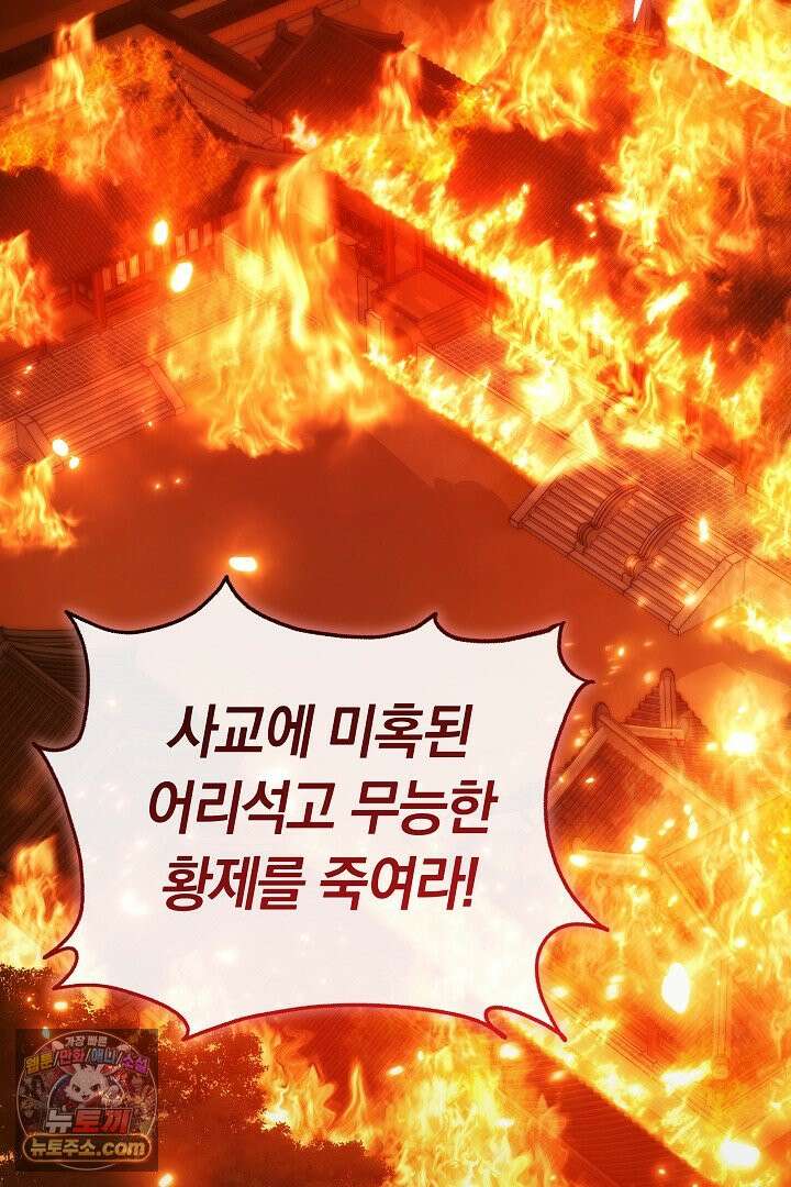 진흙에서도 피어나는 [19세 완전판] 1화 2