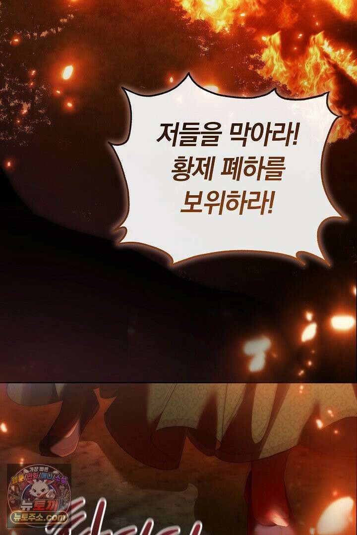 진흙에서도 피어나는 [19세 완전판] 1화 3