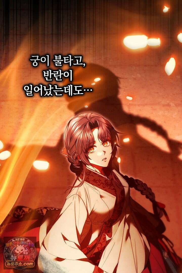 진흙에서도 피어나는 [19세 완전판] 1화 6