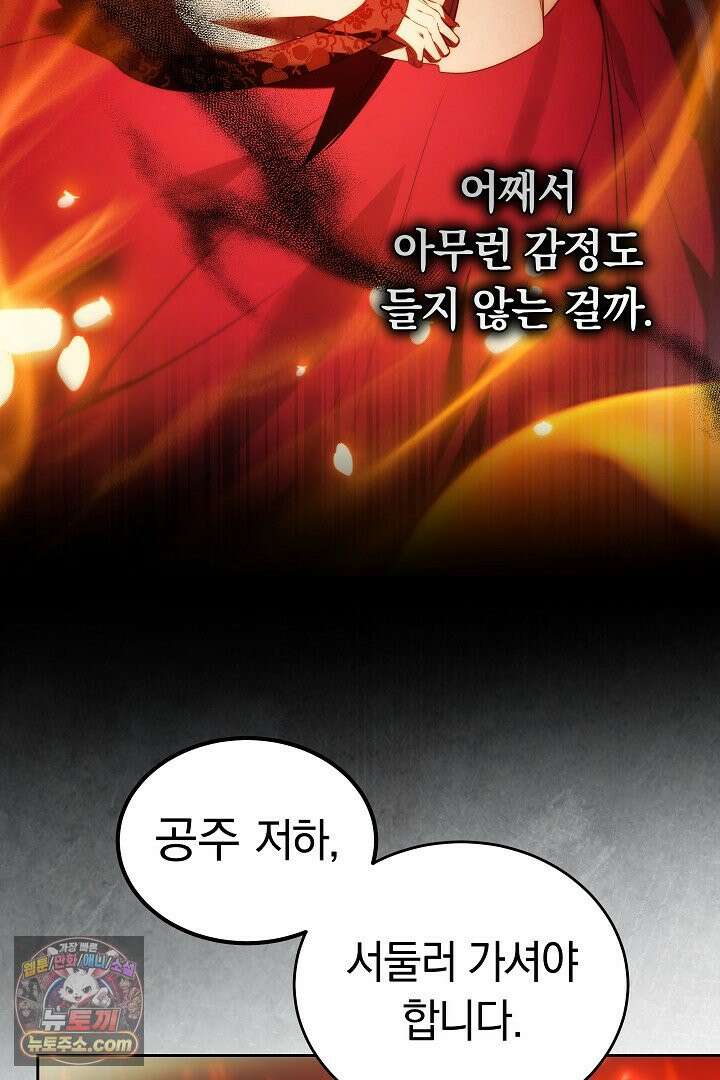 진흙에서도 피어나는 [19세 완전판] 1화 7