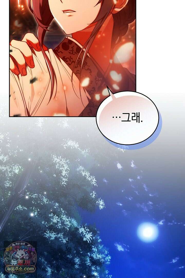 진흙에서도 피어나는 [19세 완전판] 1화 9